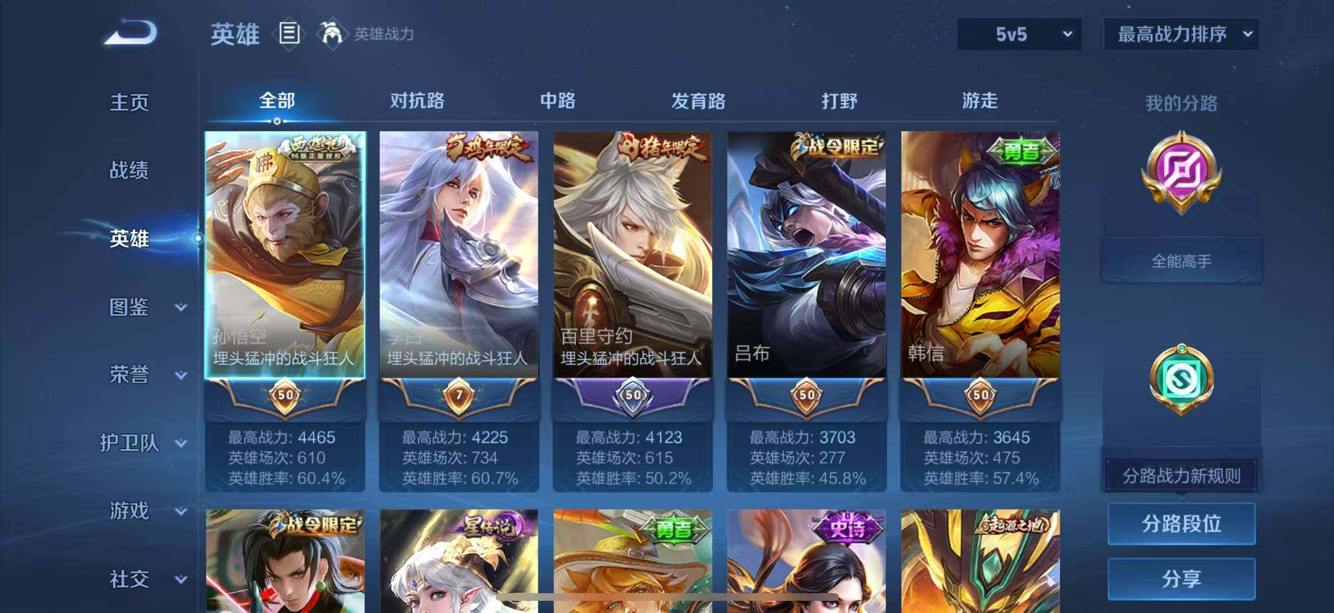 WZLFY485238王者荣耀账号详情图8