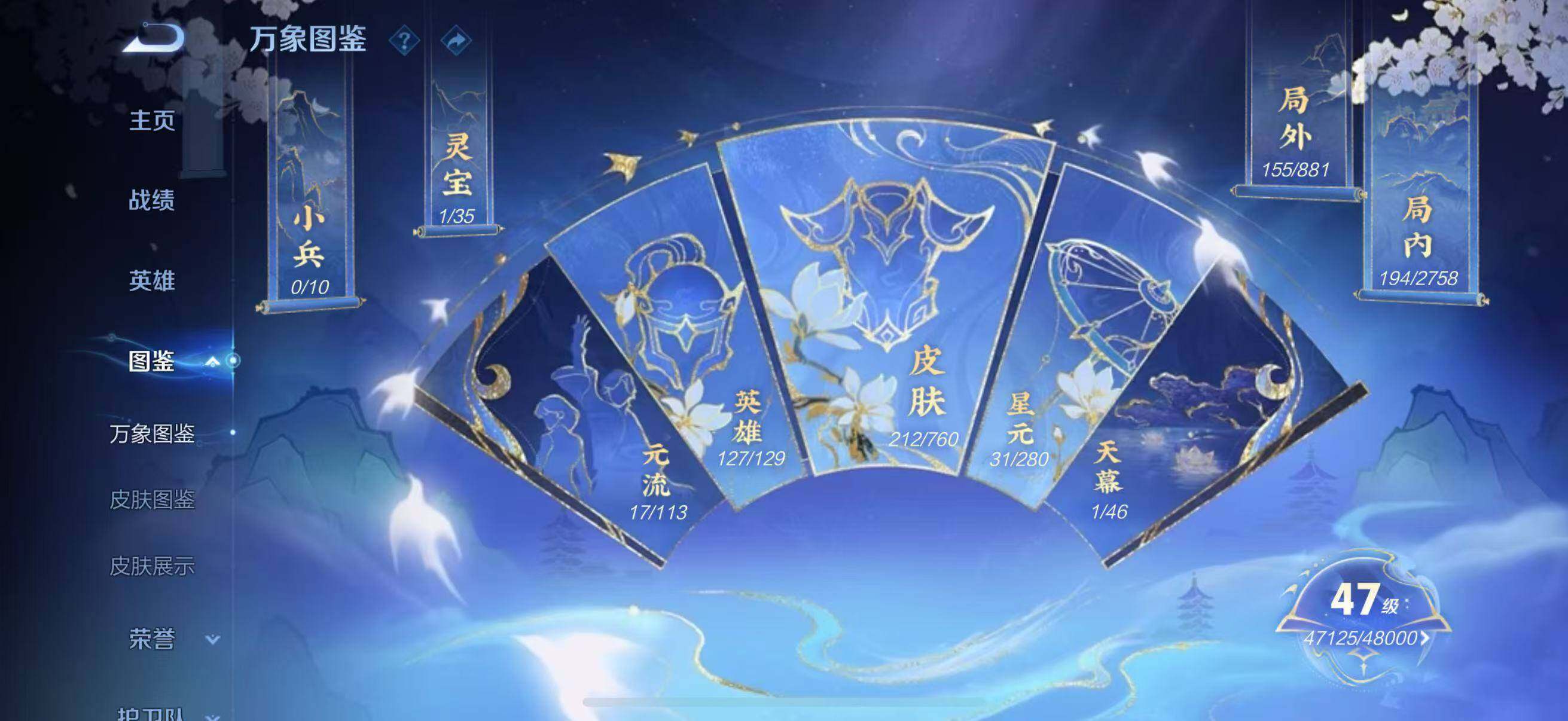 WZLFY485238王者荣耀账号详情图9