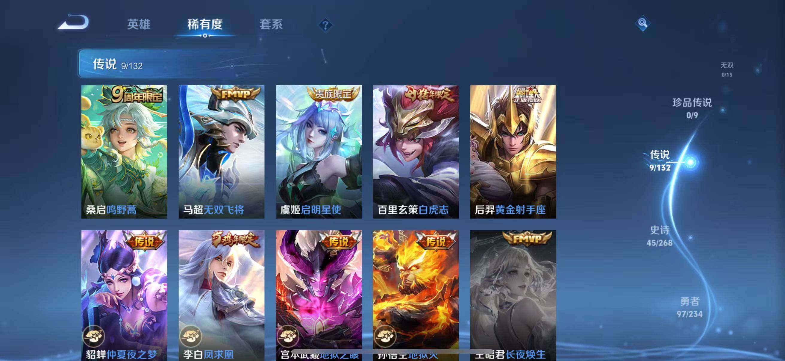 WZLFY485238王者荣耀账号详情图11