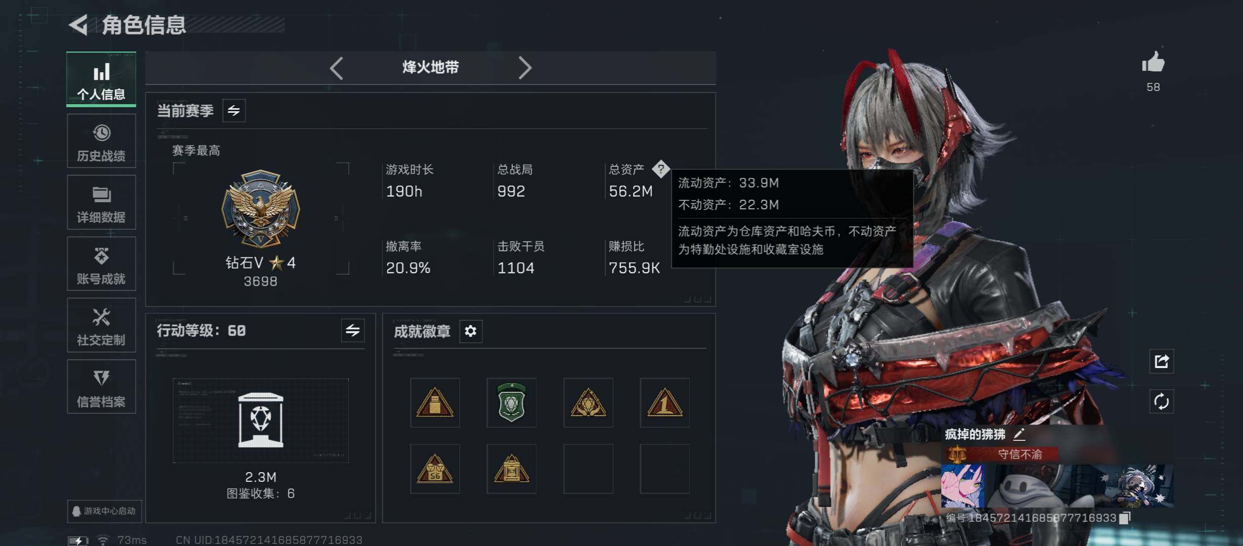 SJZCMW431355三角洲行动账号详情图2