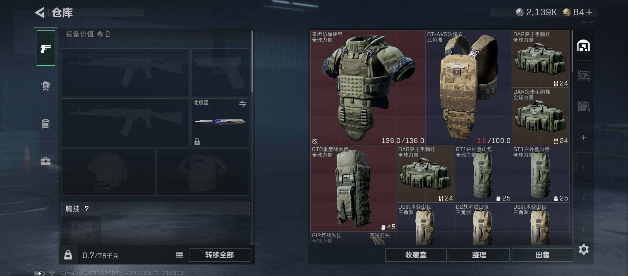 SJZCMW431355三角洲行动账号详情图12