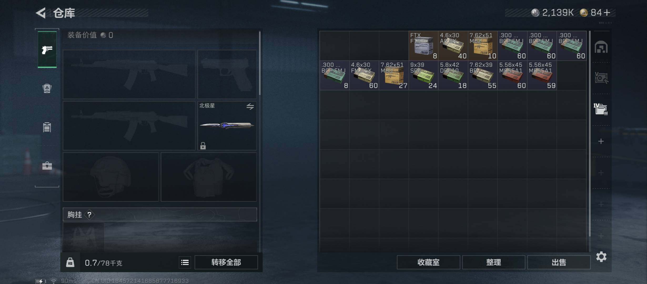 SJZCMW431355三角洲行动账号详情图14