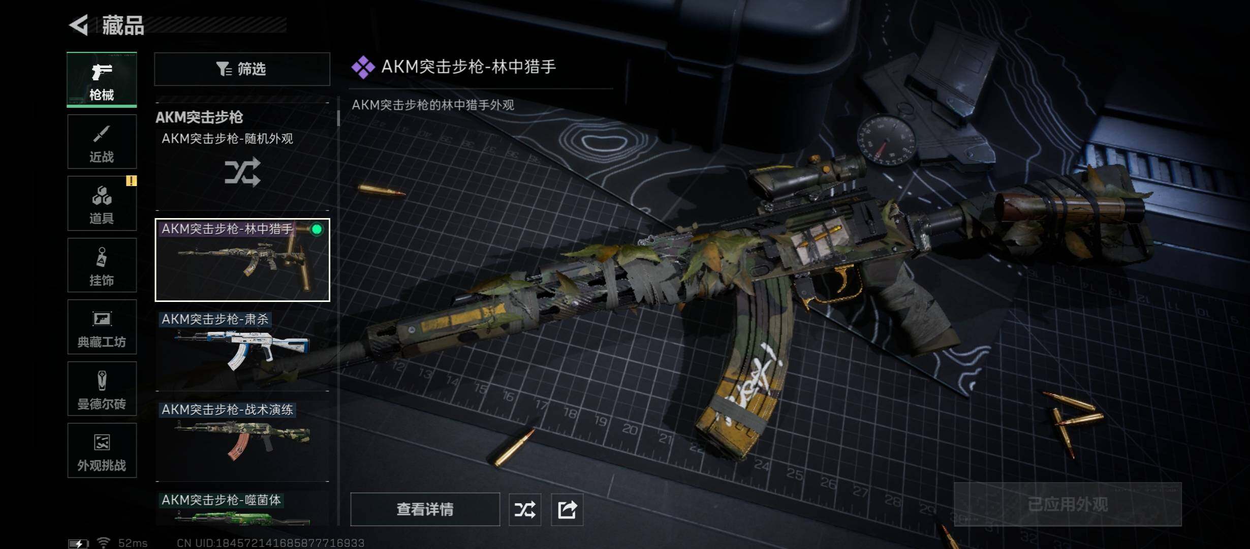 SJZCMW431355三角洲行动账号详情图9