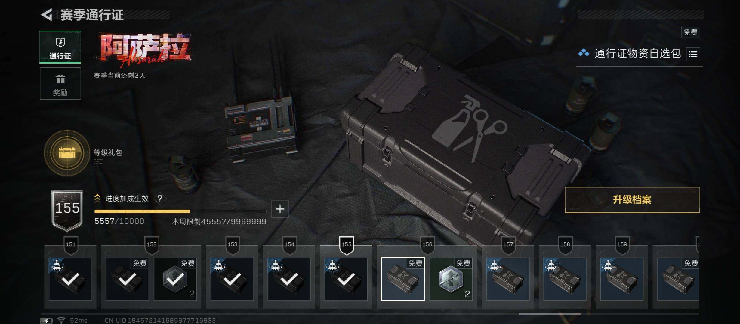 SJZCMW431355三角洲行动账号详情图15