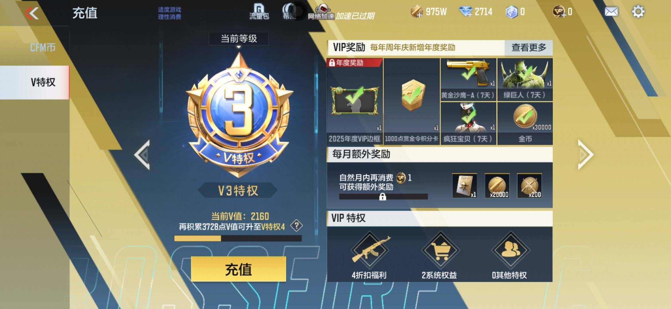 CFMXS48853枪战王者账号详情图2