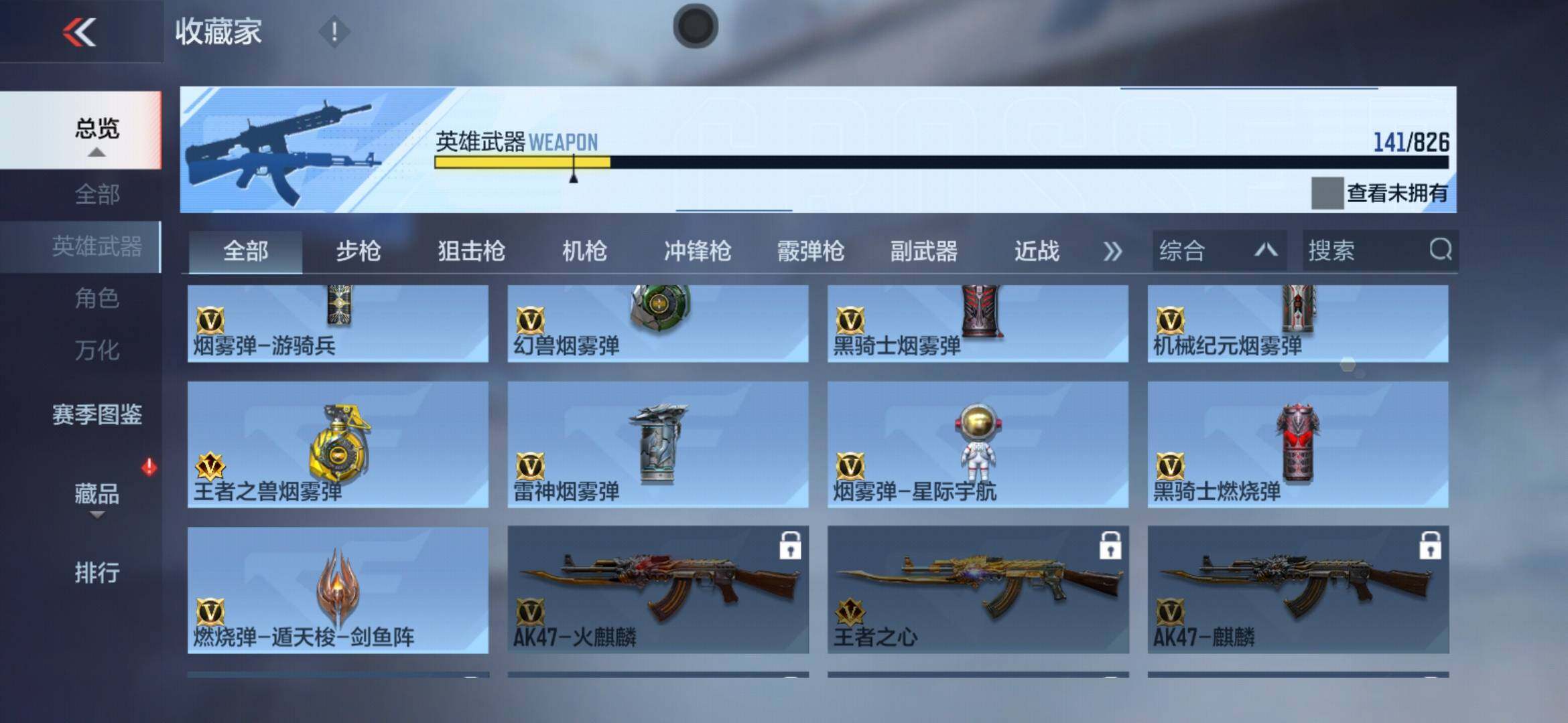 CFMXS48853枪战王者账号详情图17