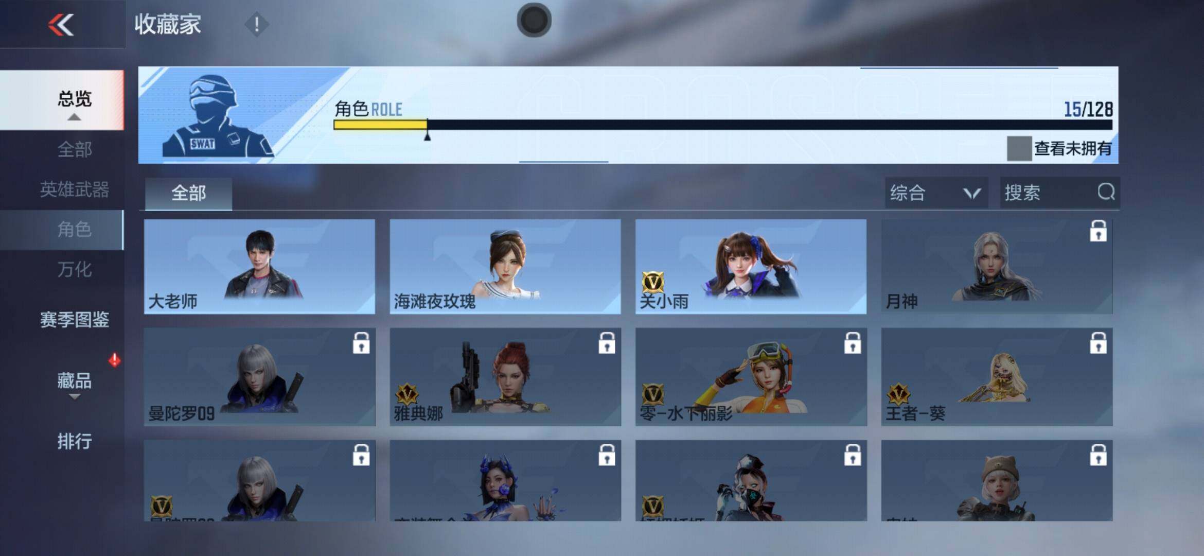 CFMXS48853枪战王者账号详情图18