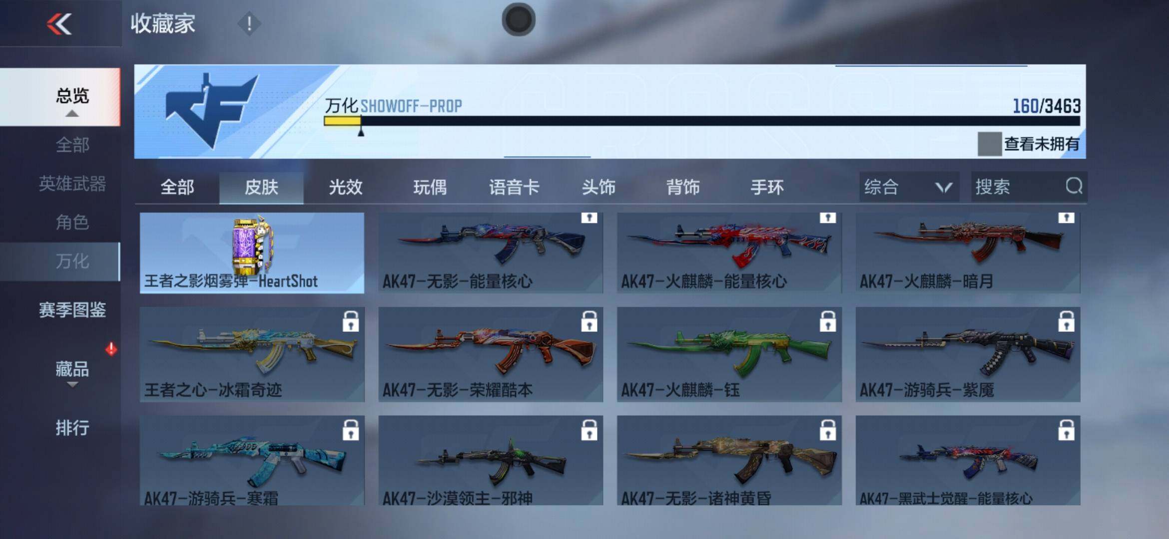 CFMXS48853枪战王者账号详情图21