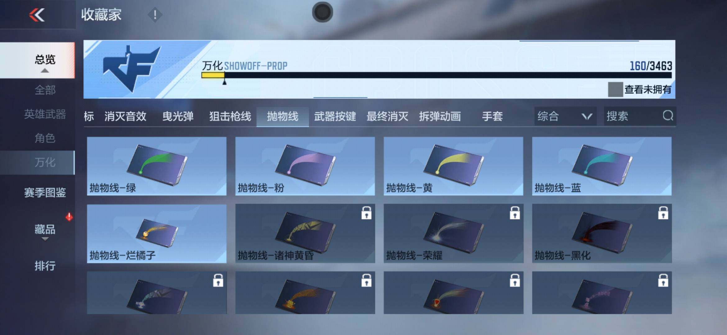 CFMXS48853枪战王者账号详情图24