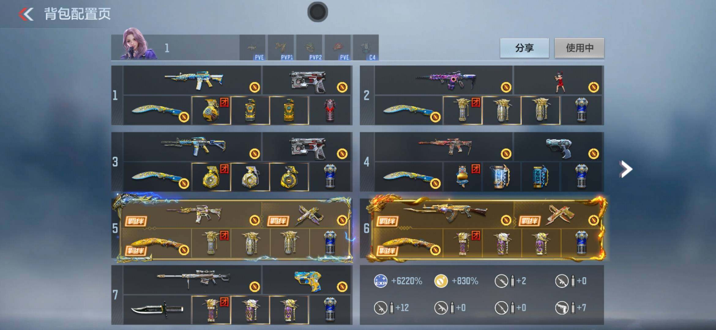 CFMXS46873枪战王者账号详情图3