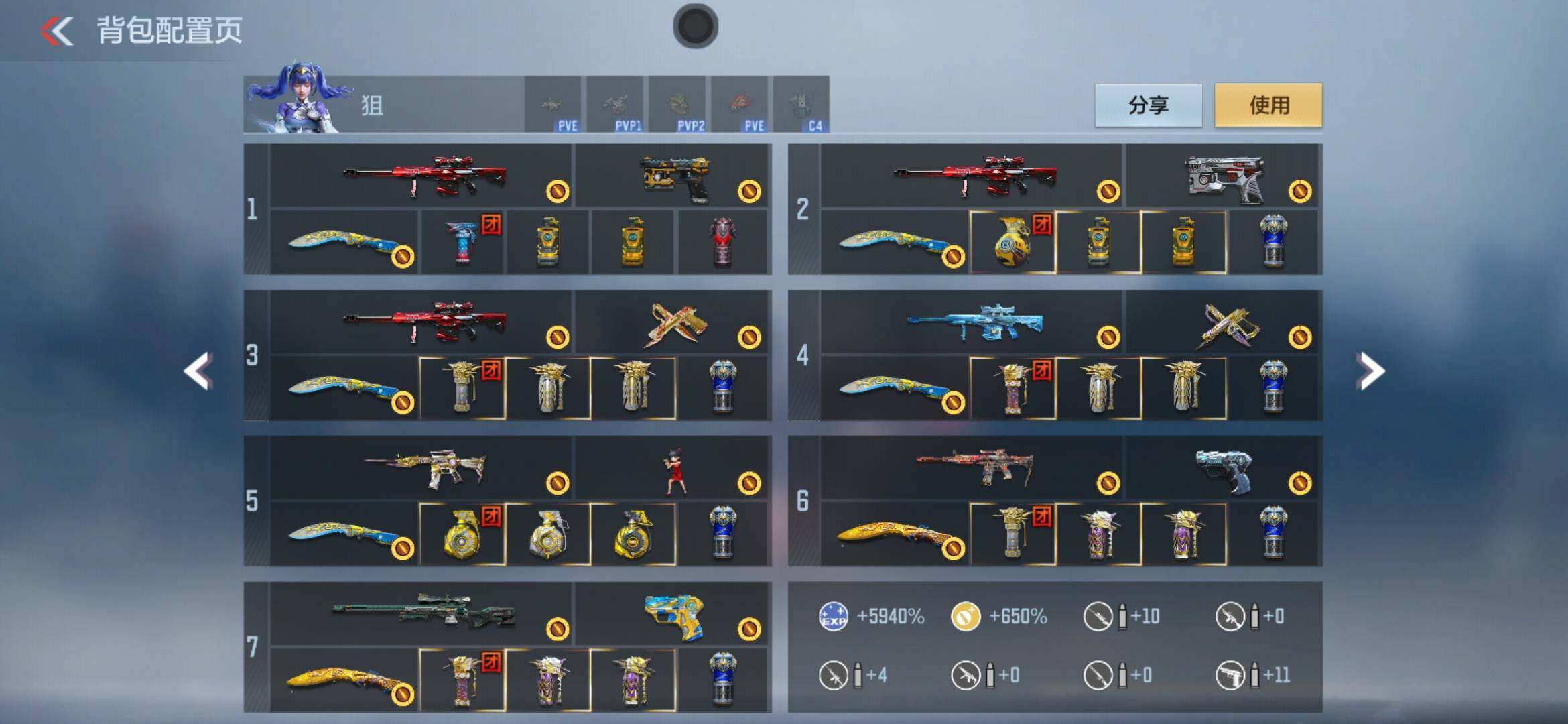 CFMXS46873枪战王者账号详情图5