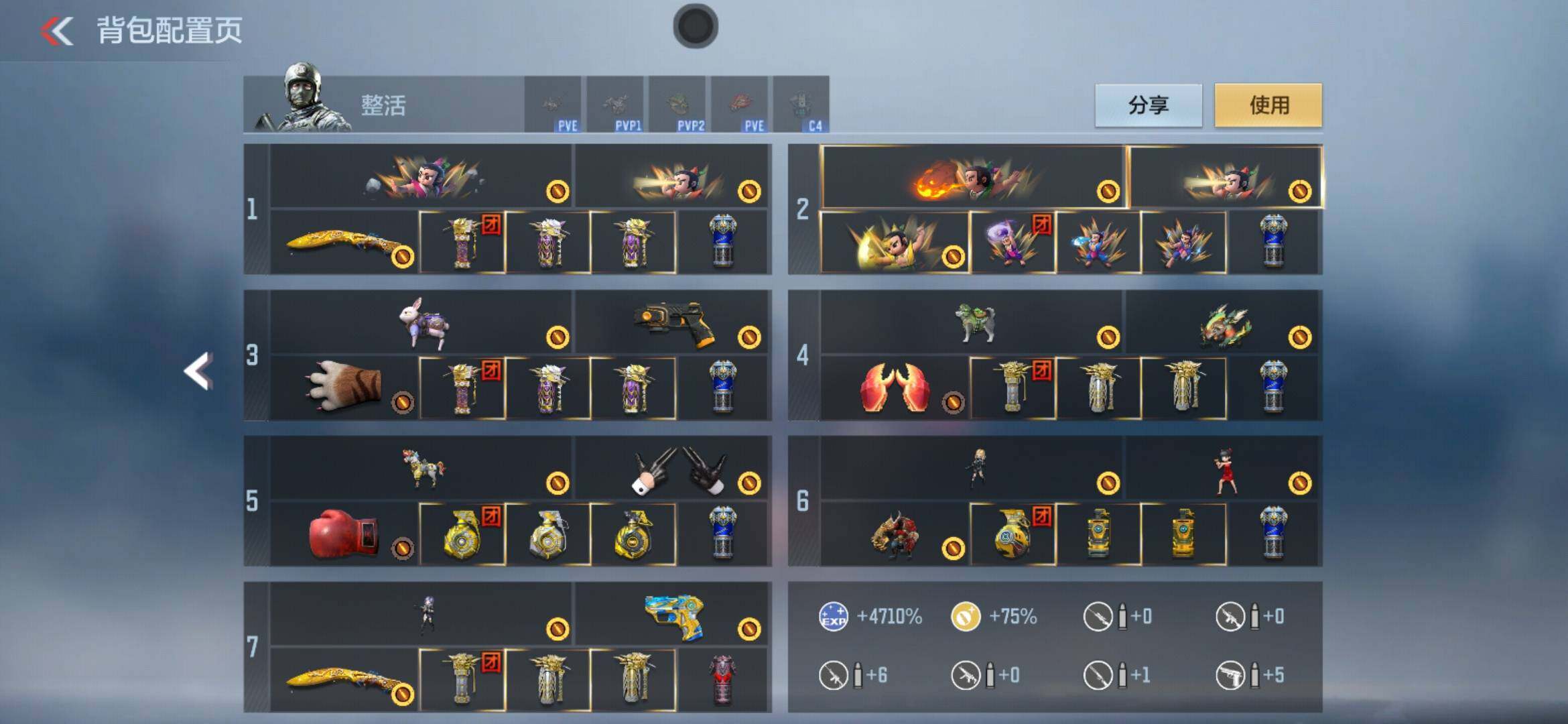 CFMXS46873枪战王者账号详情图7