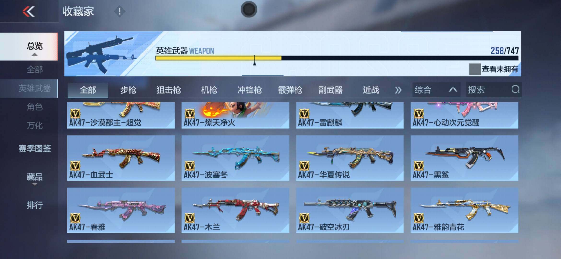 CFMXS46873枪战王者账号详情图10