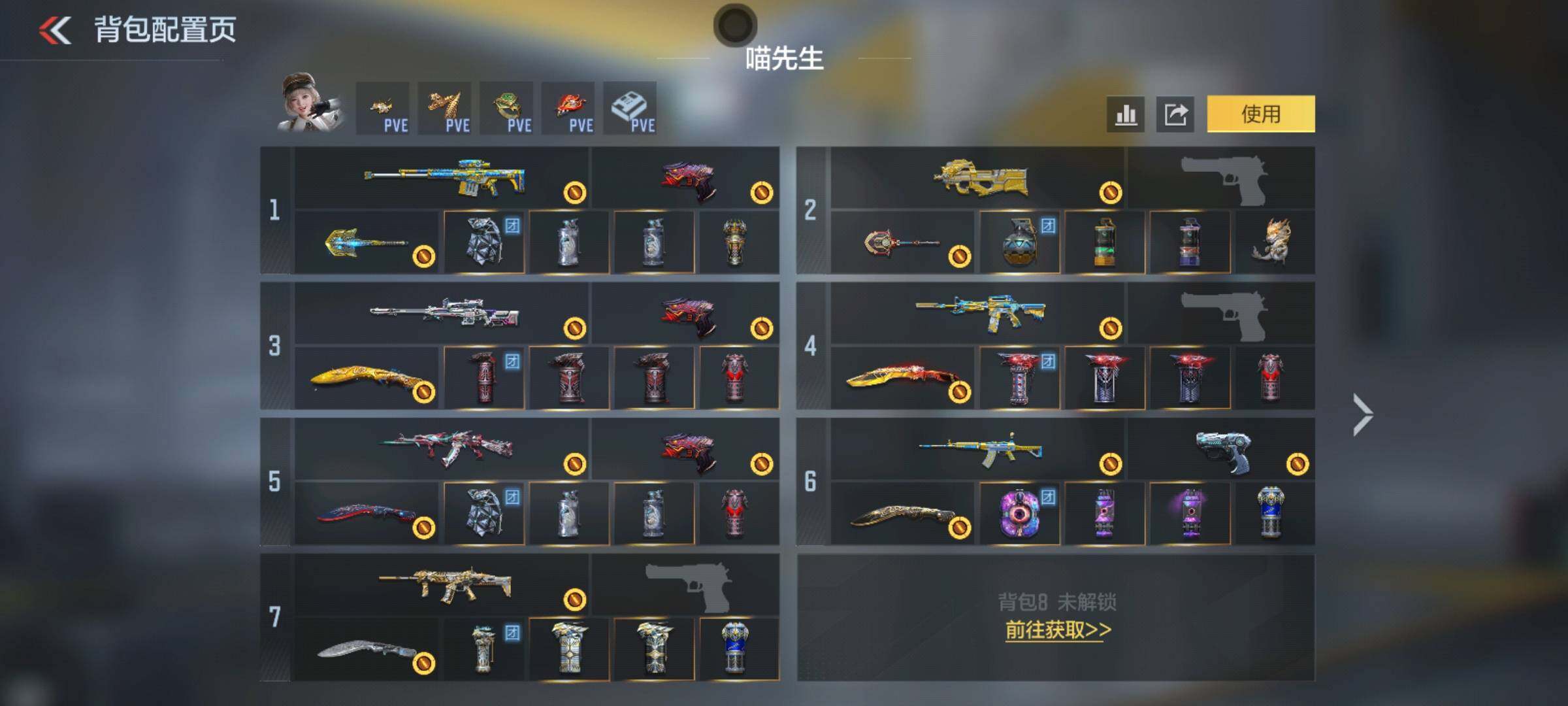 CFMEY46877枪战王者账号详情图8