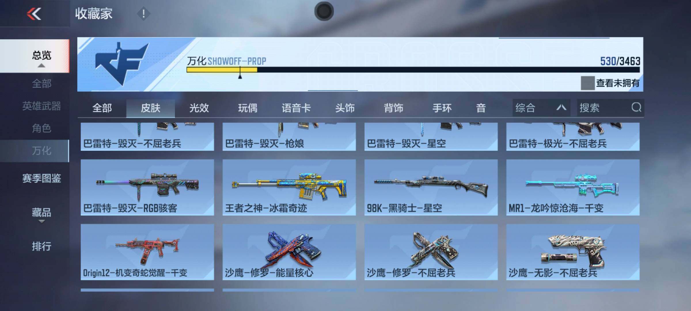 CFMEY46877枪战王者账号详情图15