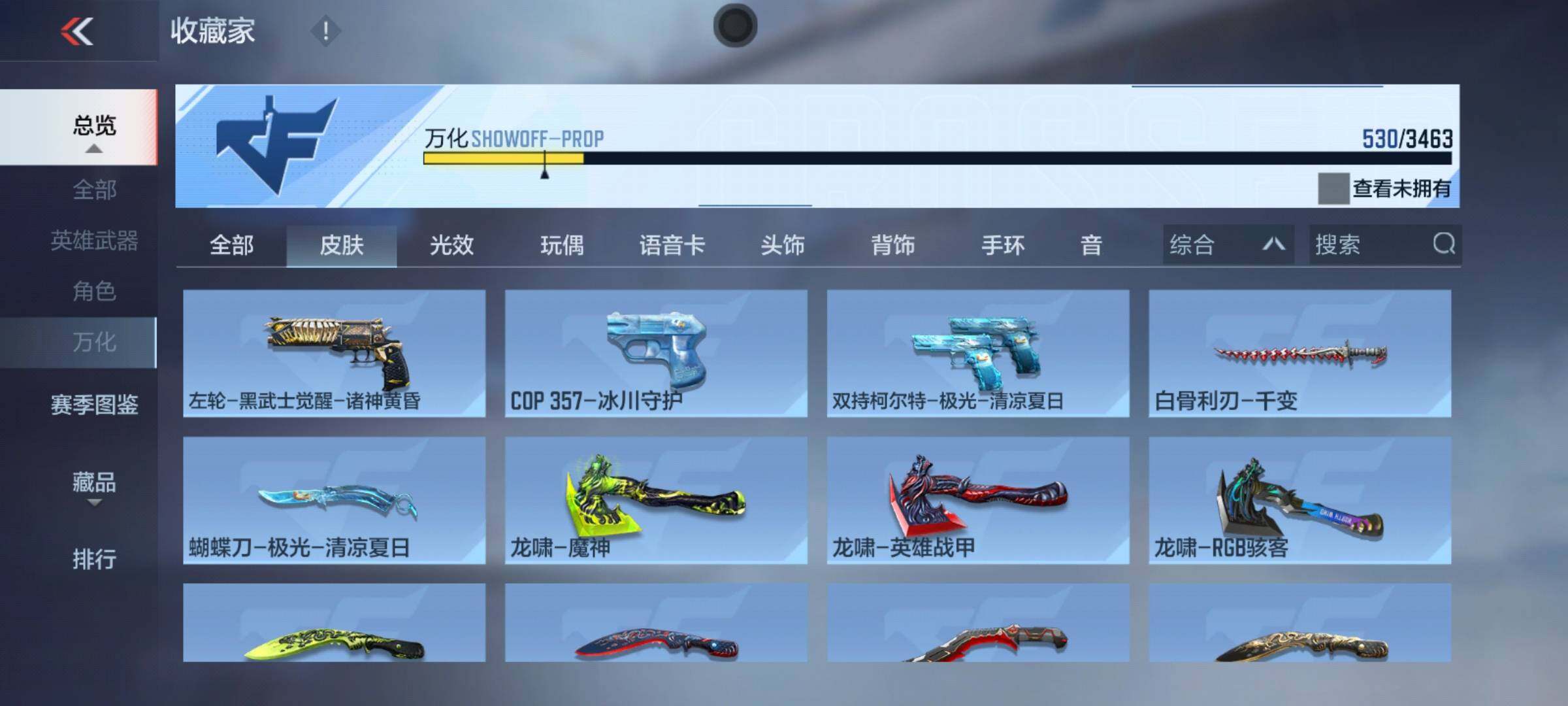 CFMEY46877枪战王者账号详情图16