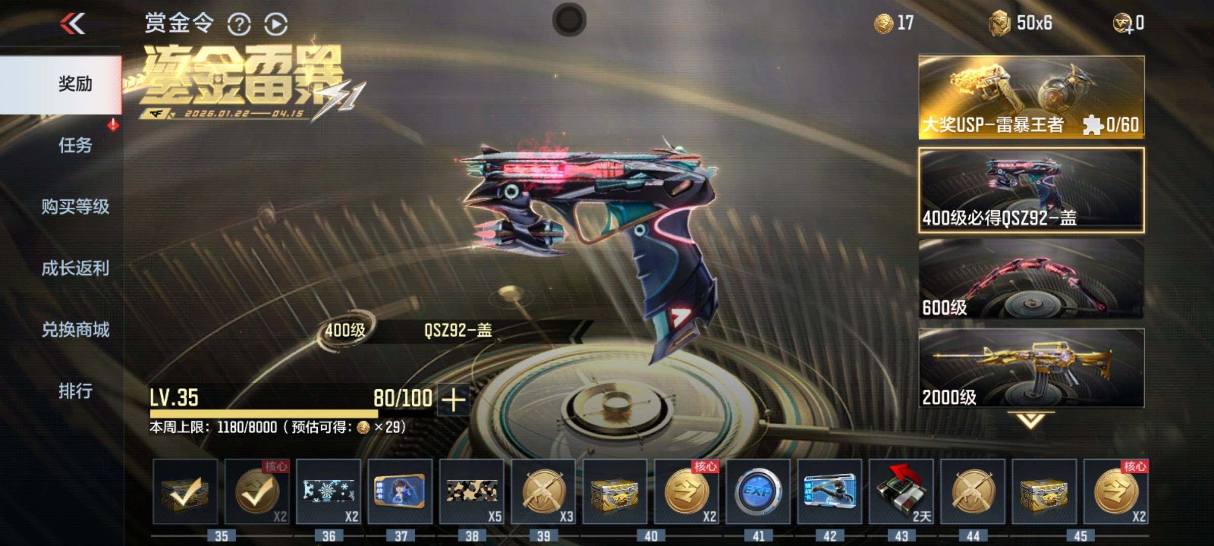 CFMEY46877枪战王者账号详情图26