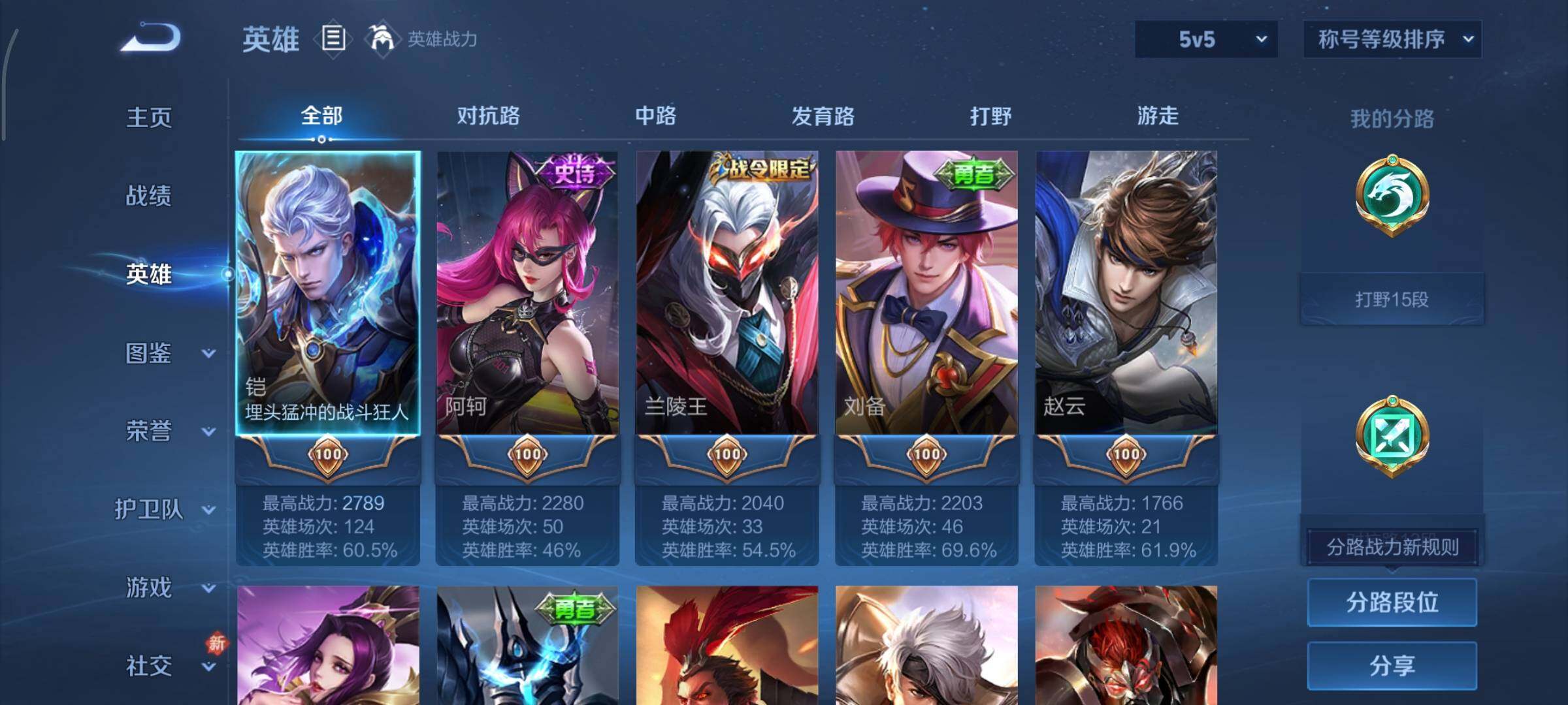 WZCMY487507王者荣耀账号详情图3