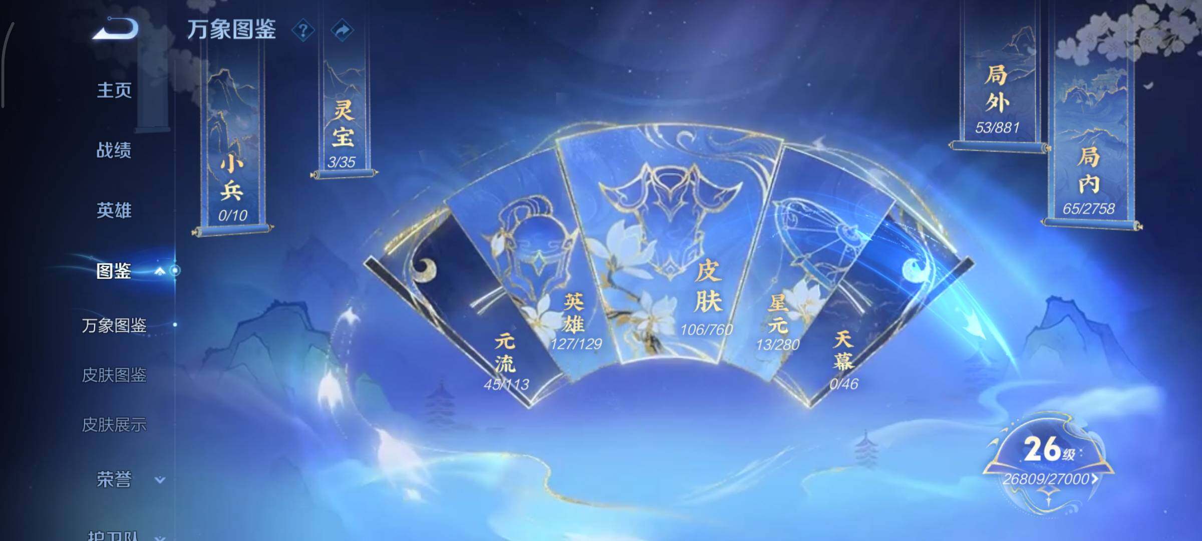 WZCMY487507王者荣耀账号详情图4