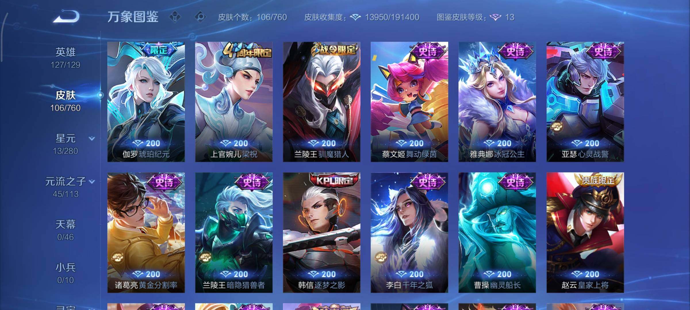 WZCMY487507王者荣耀账号详情图7