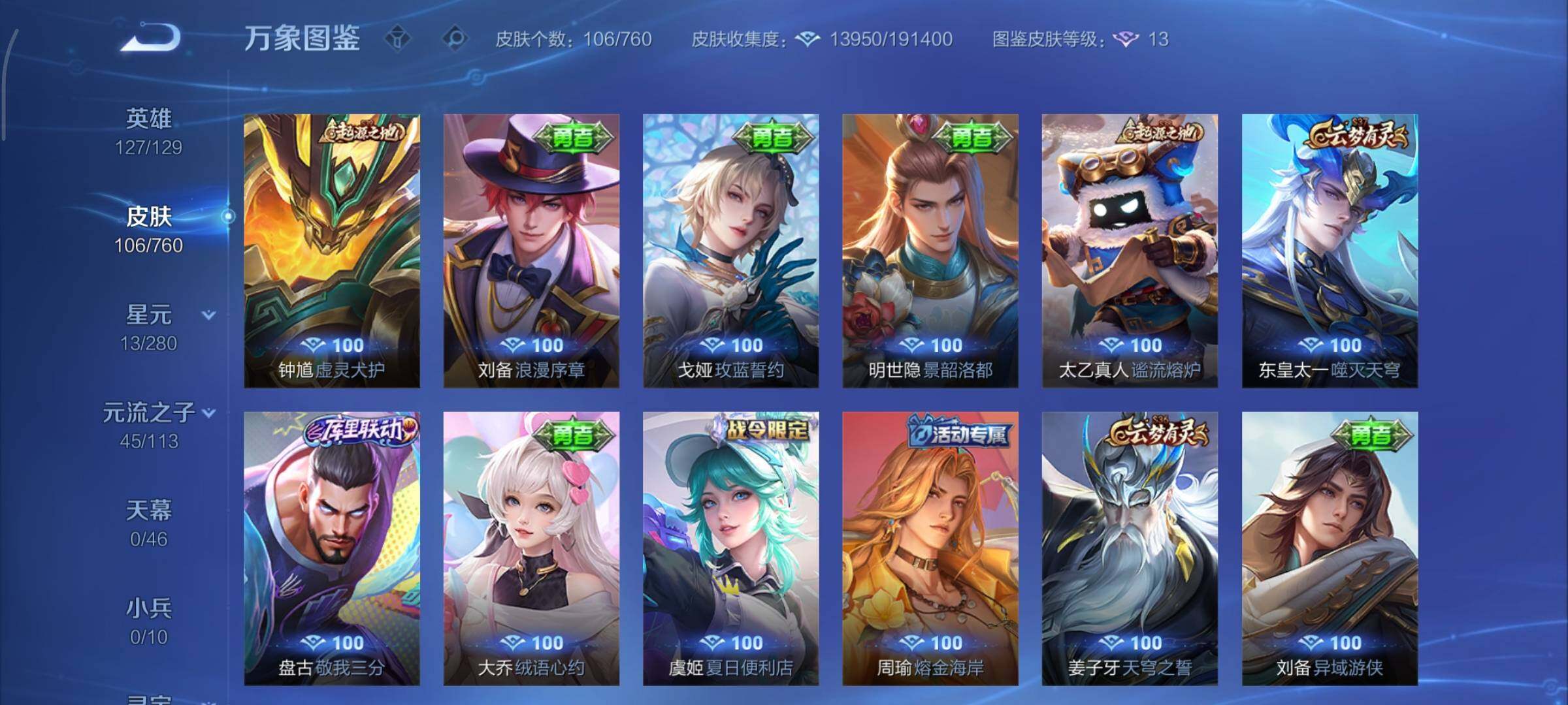 WZCMY487507王者荣耀账号详情图9