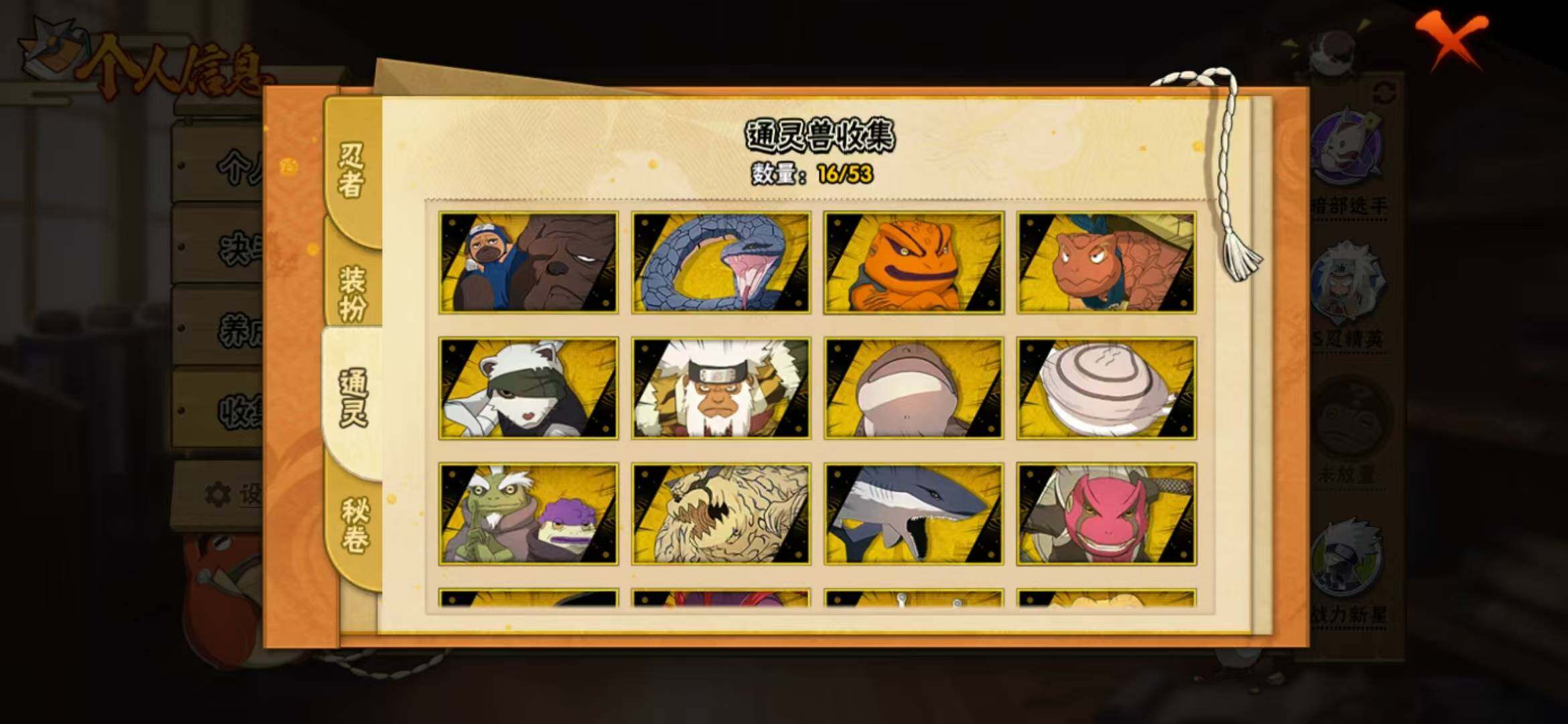 HYLFY45888火影忍者账号详情图6