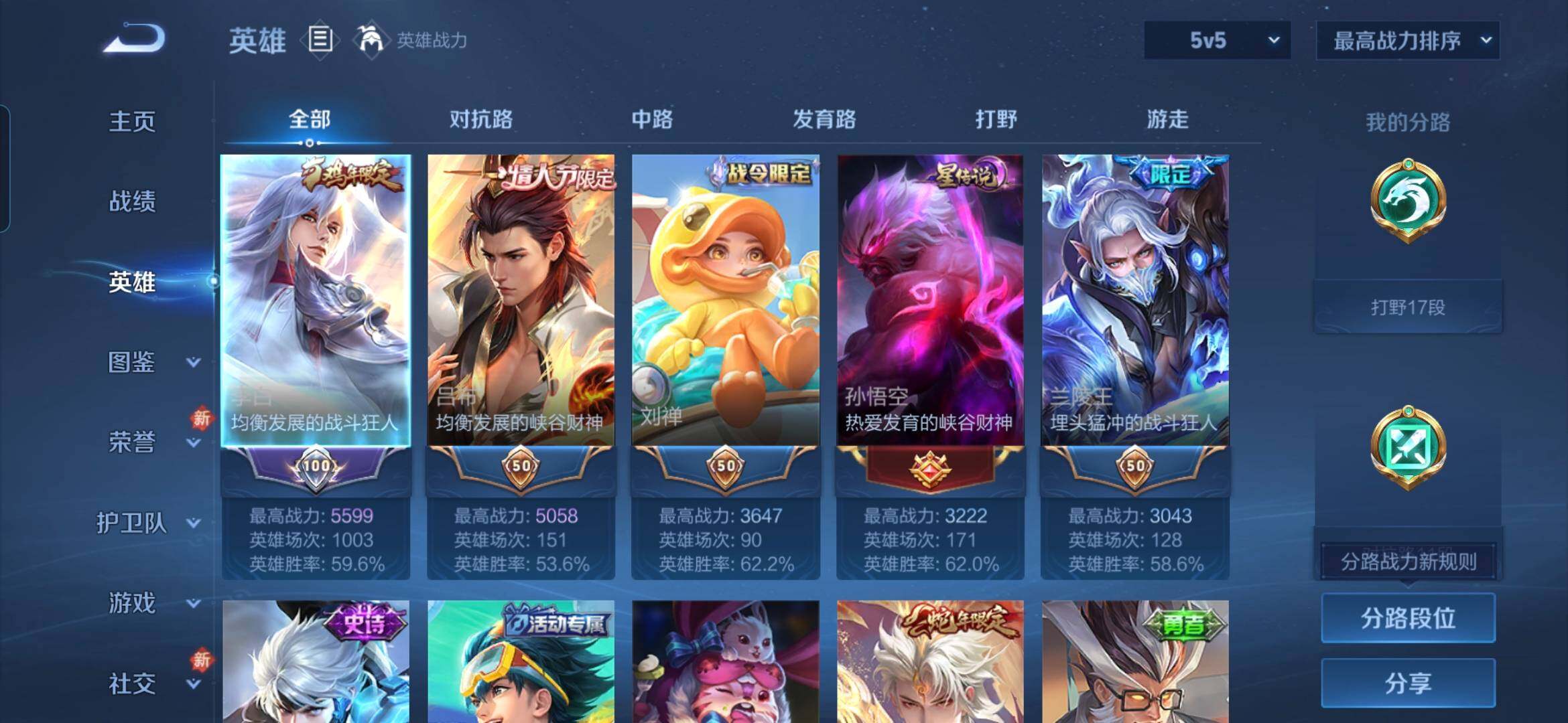 WZQM492774王者荣耀账号详情图5