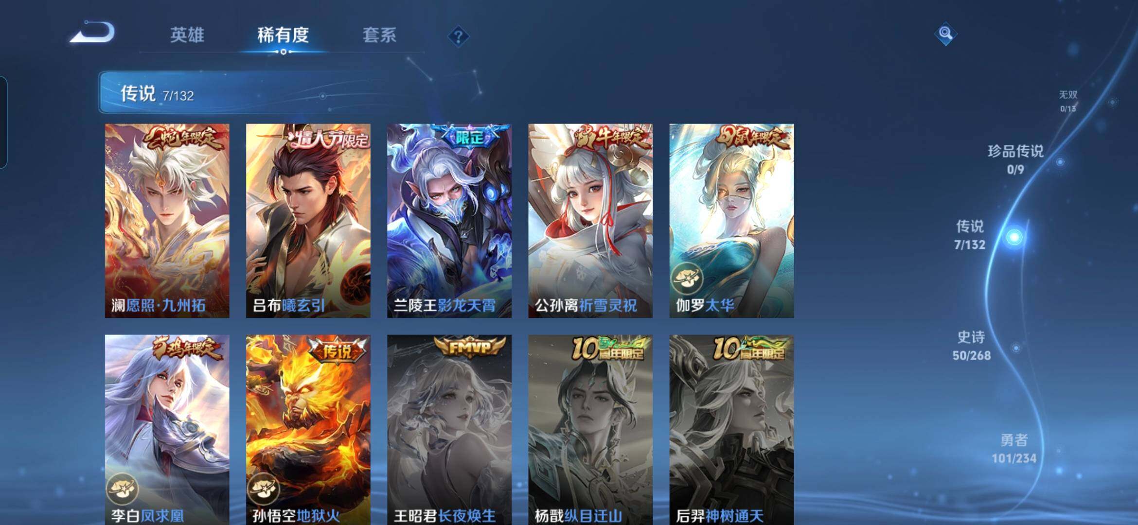 WZQM492774王者荣耀账号详情图8