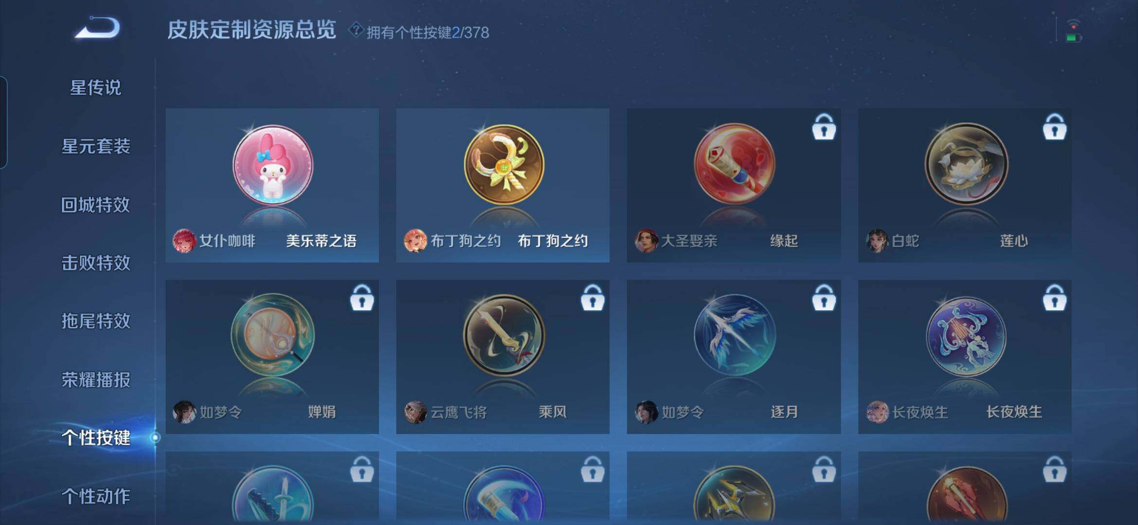 WZQM492774王者荣耀账号详情图14