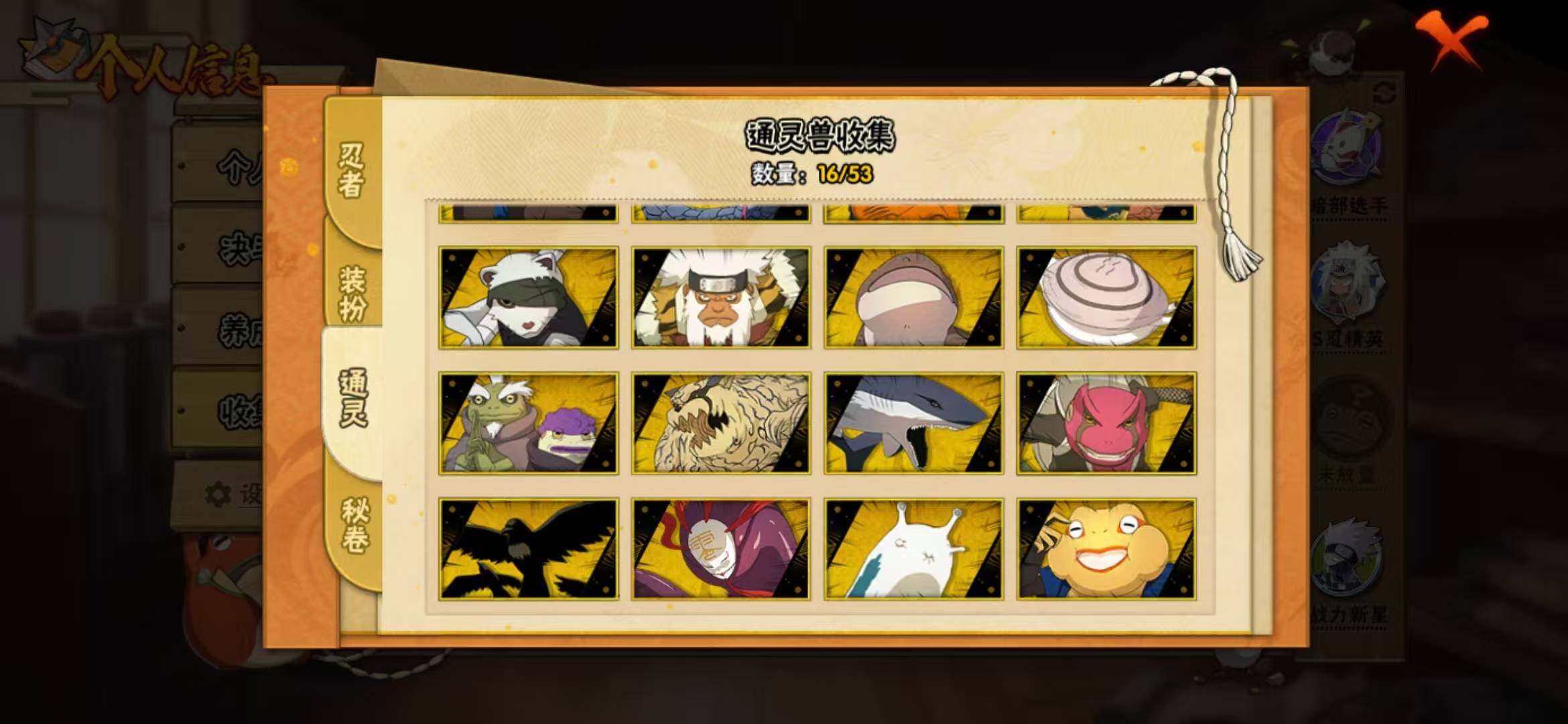 HYLFY45888火影忍者账号详情图7