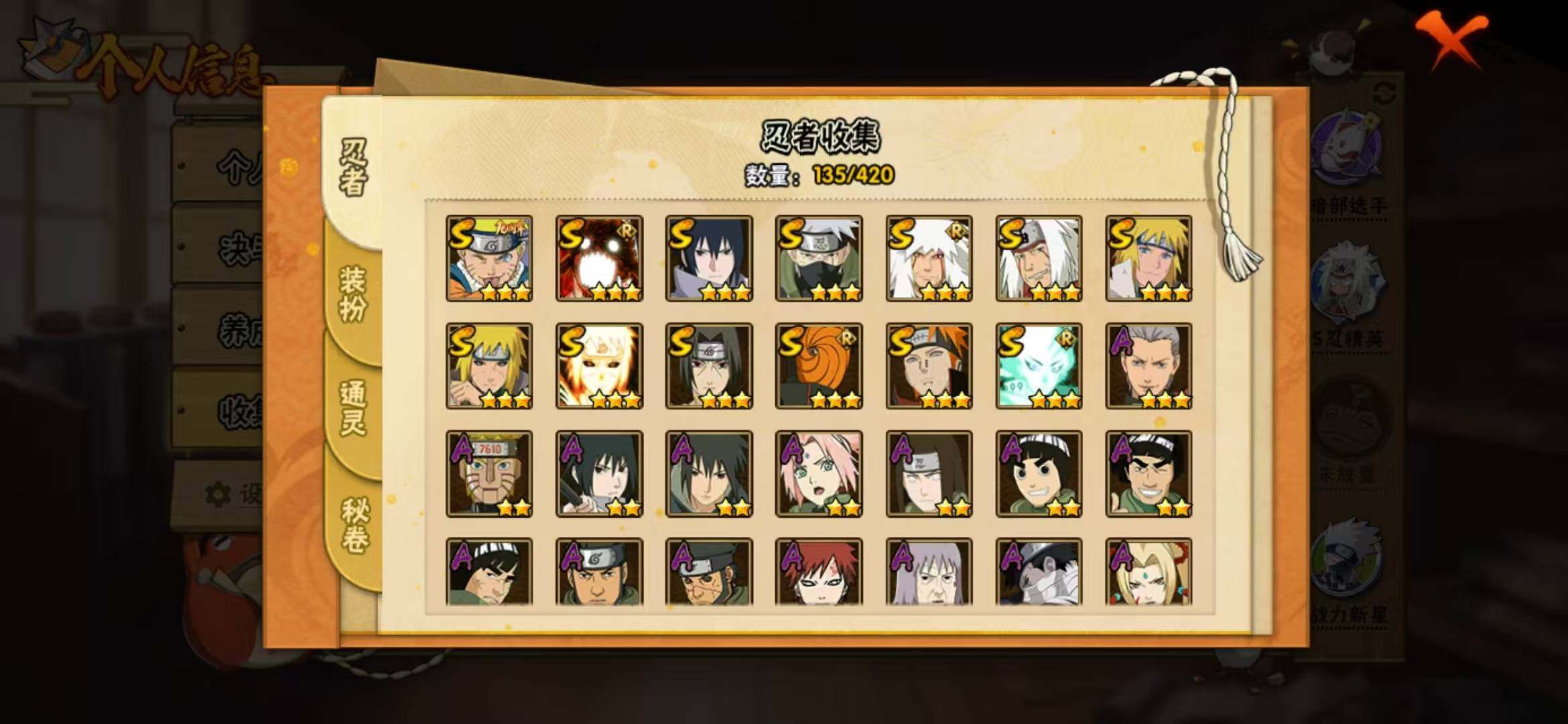 HYLFY45888火影忍者账号详情图8