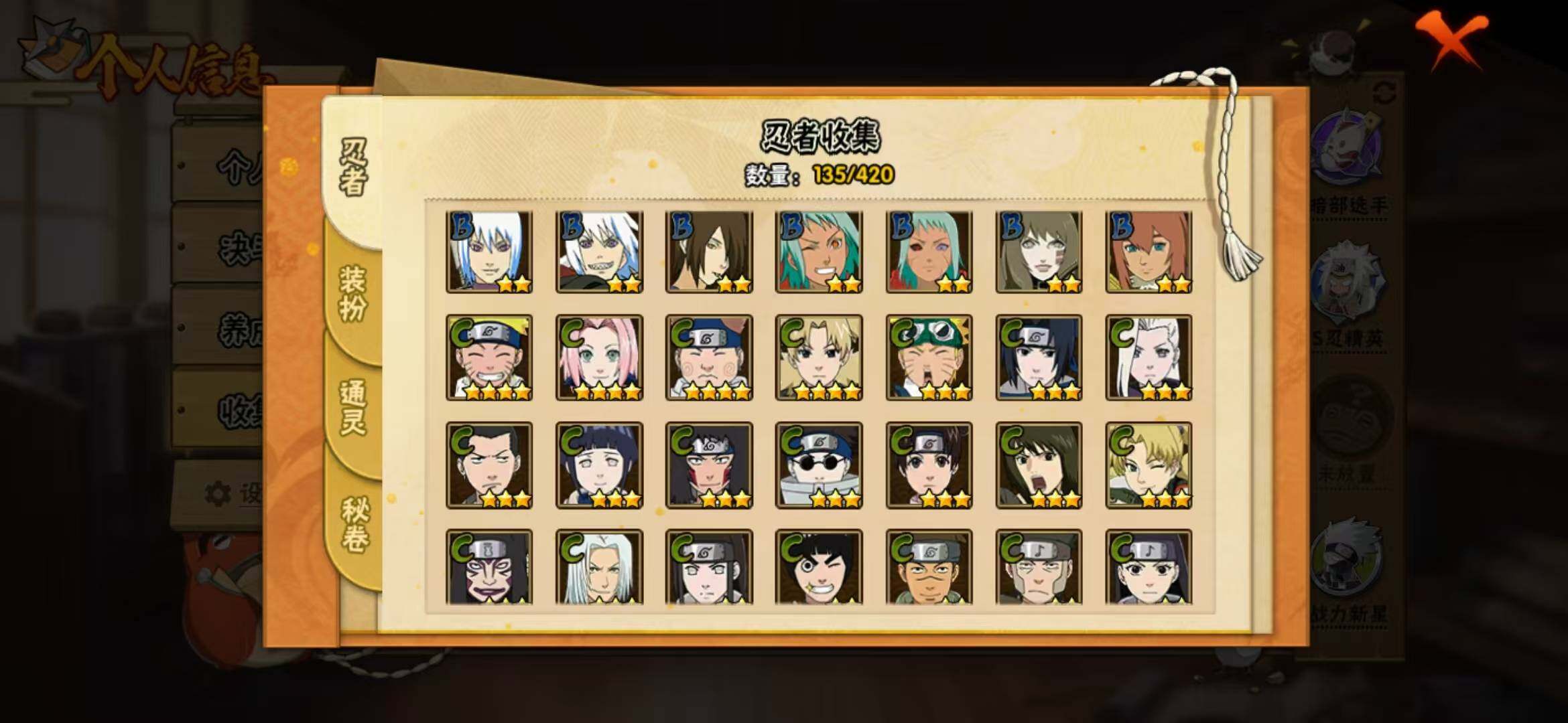 HYLFY45888火影忍者账号详情图11