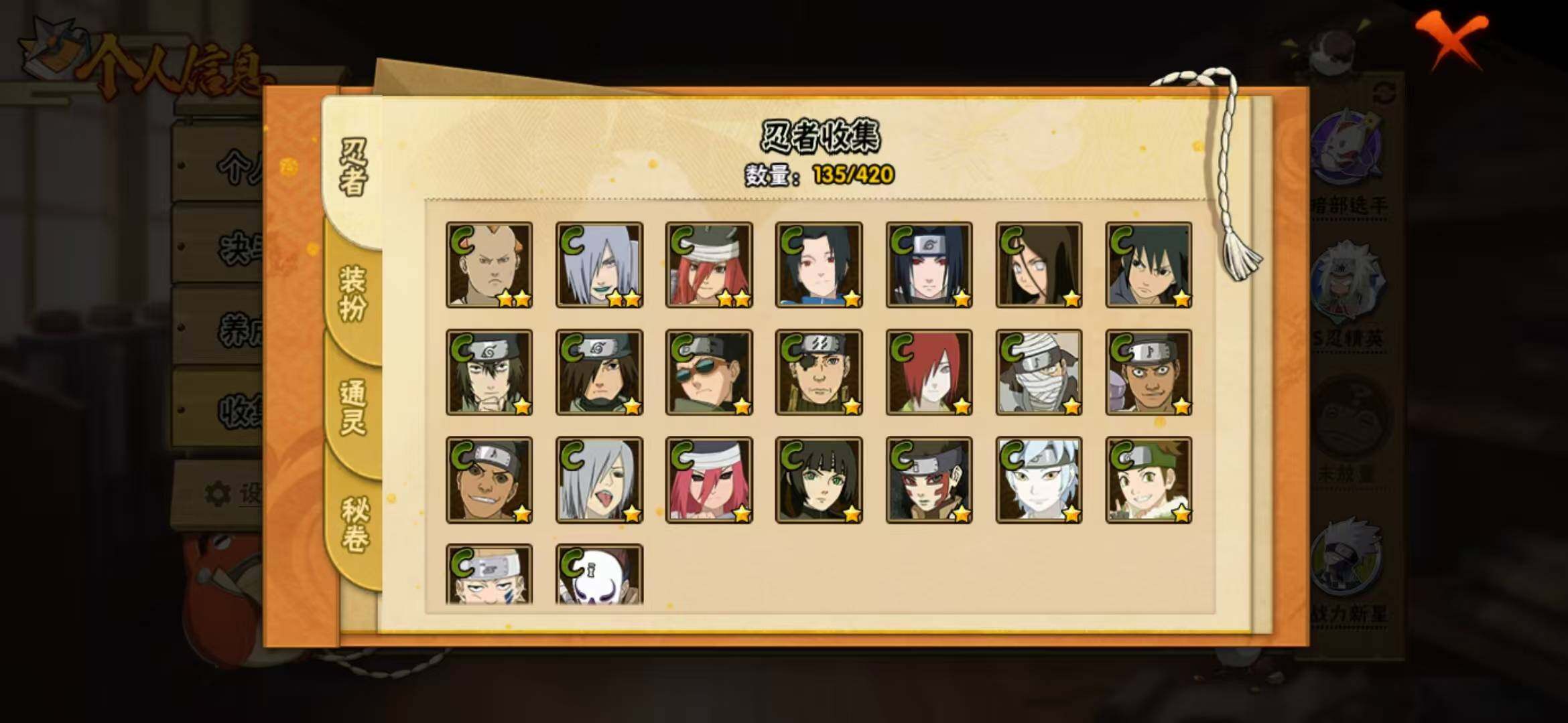 HYLFY45888火影忍者账号详情图12