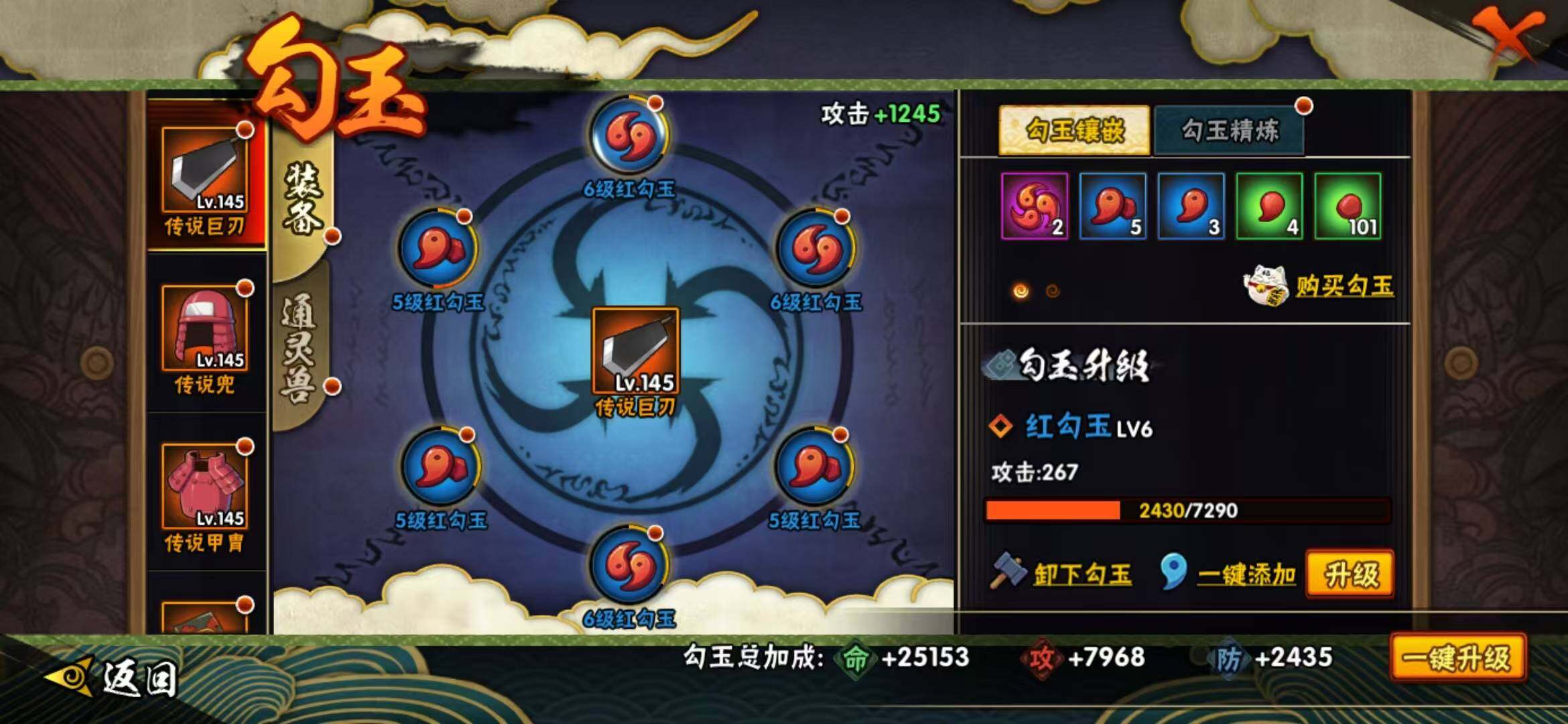 HYLFY45888火影忍者账号详情图13