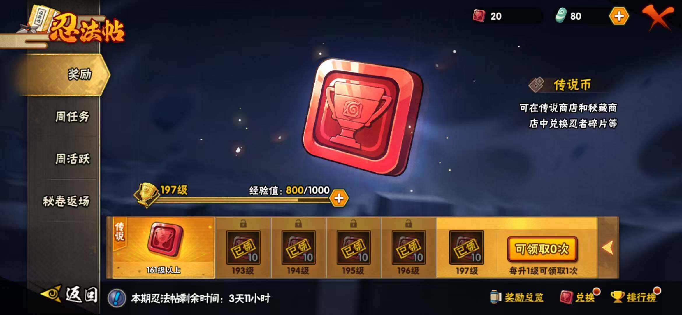 HYLFY45888火影忍者账号详情图16