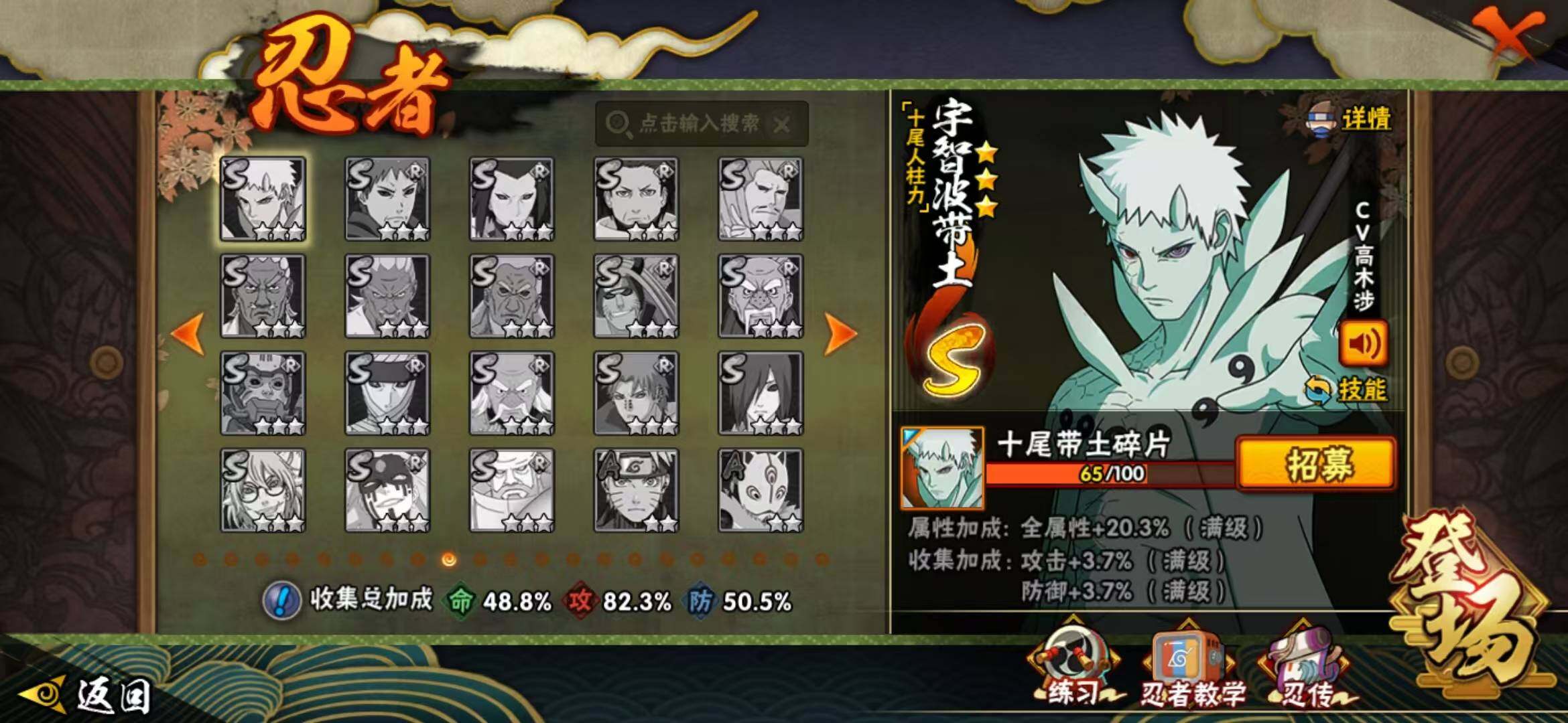 HYLFY45888火影忍者账号详情图17