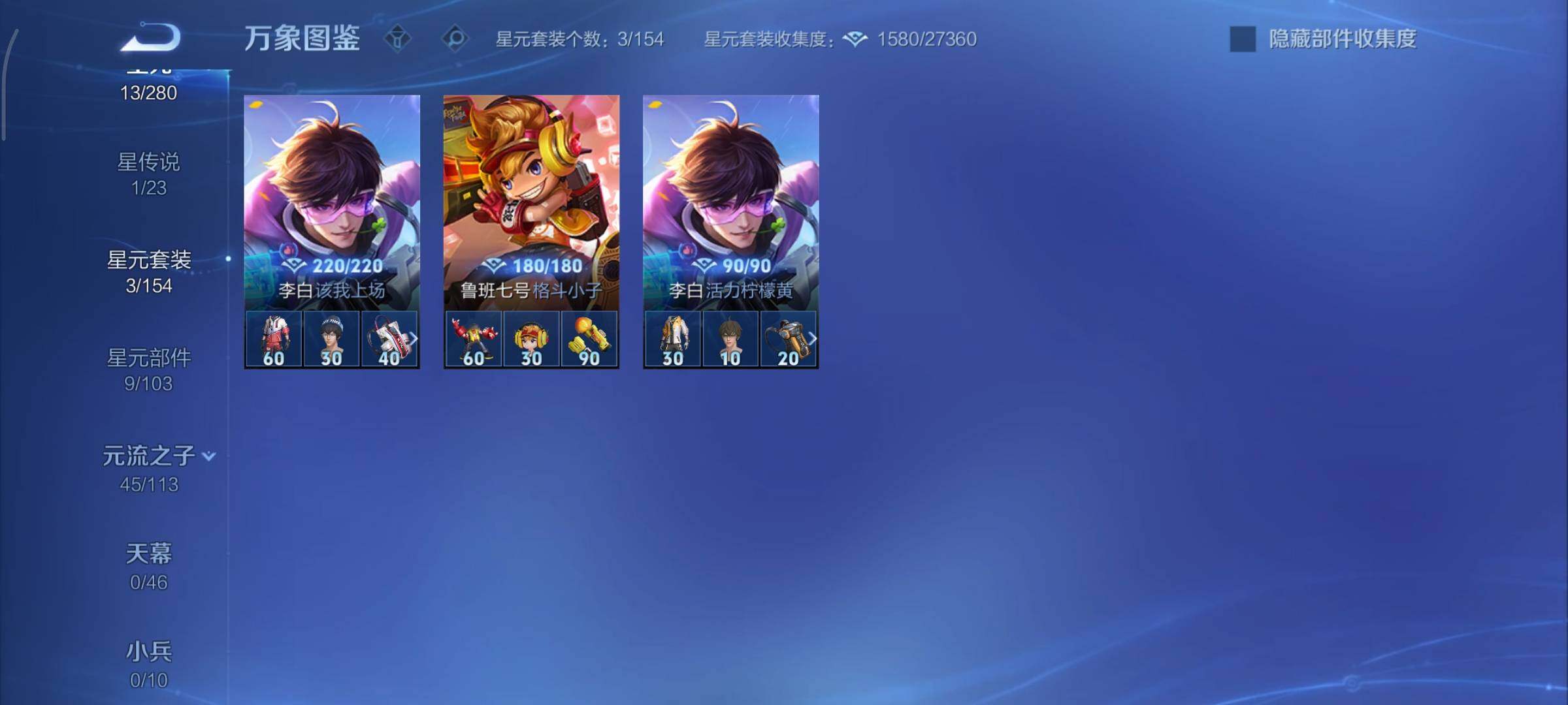 WZCMY487507王者荣耀账号详情图13