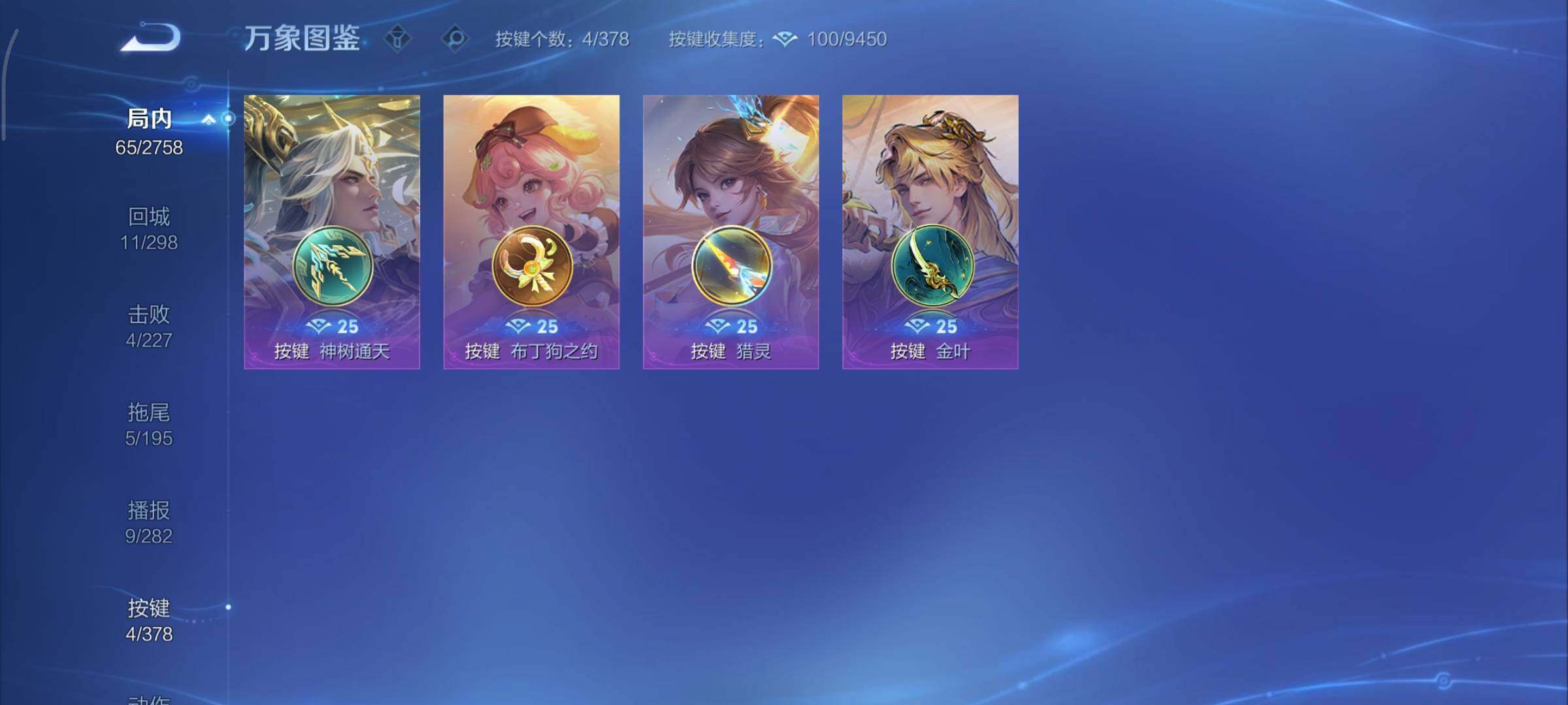 WZCMY487507王者荣耀账号详情图12