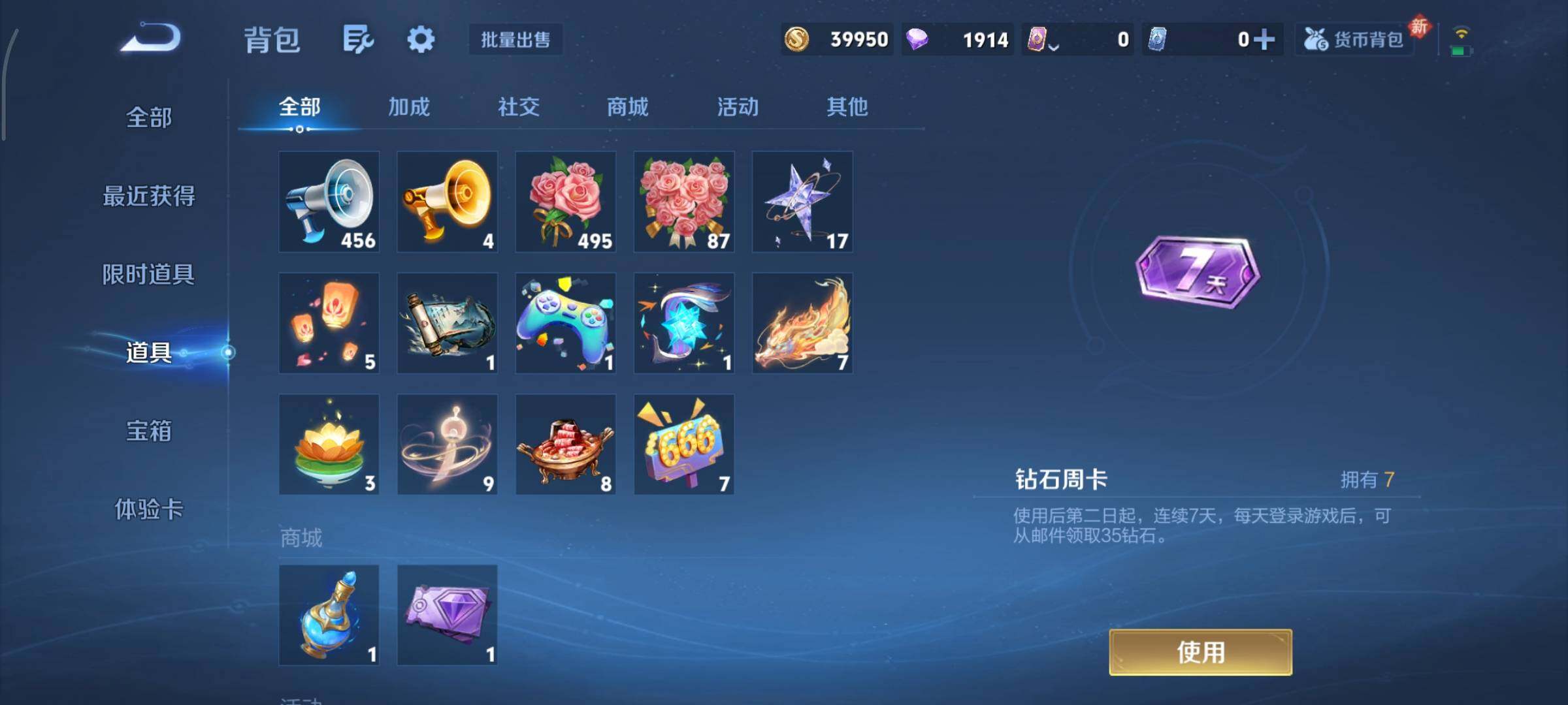 WZCMY487507王者荣耀账号详情图15