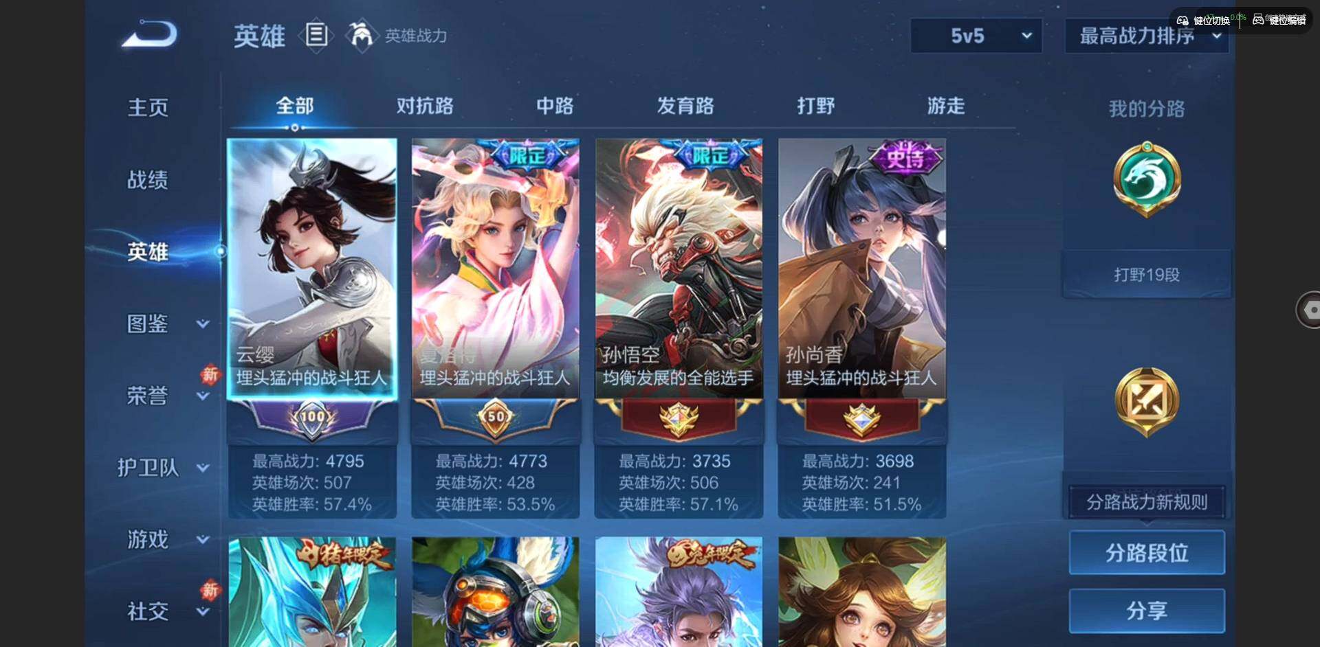 WZQM4138622王者荣耀账号详情图7