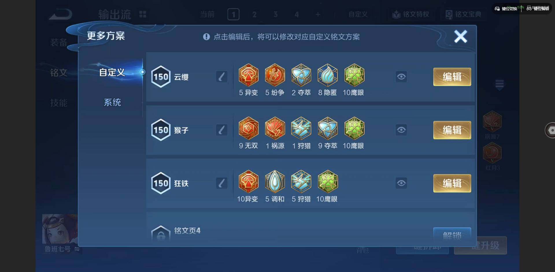 WZQM4138622王者荣耀账号详情图15