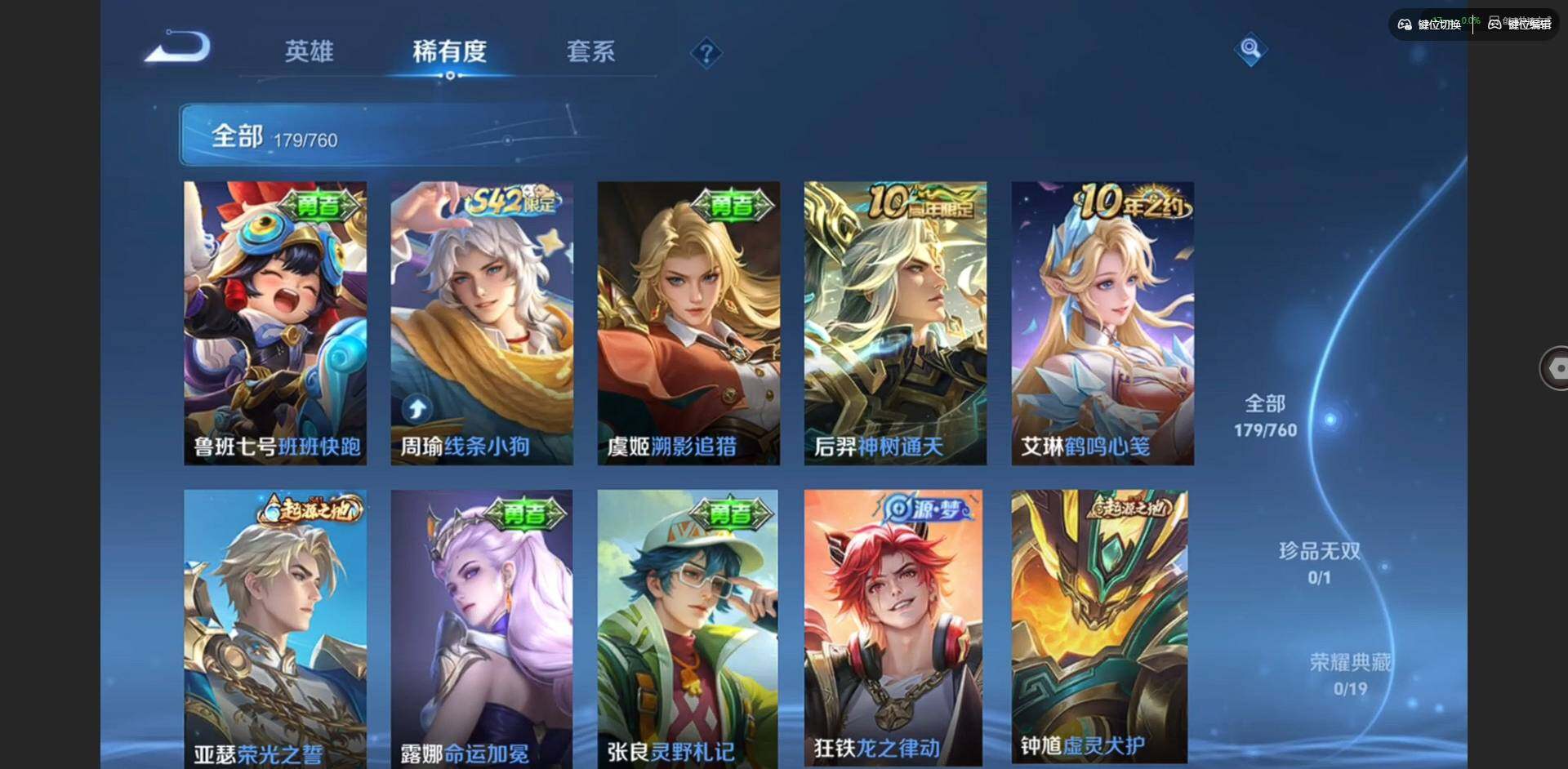 WZQM4138622王者荣耀账号详情图11