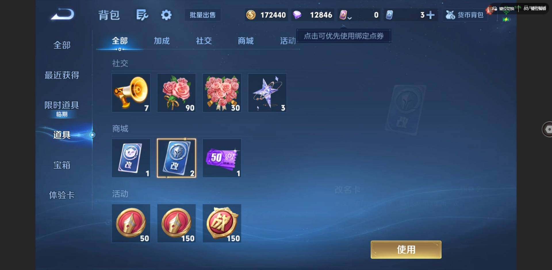 WZQM4138622王者荣耀账号详情图16