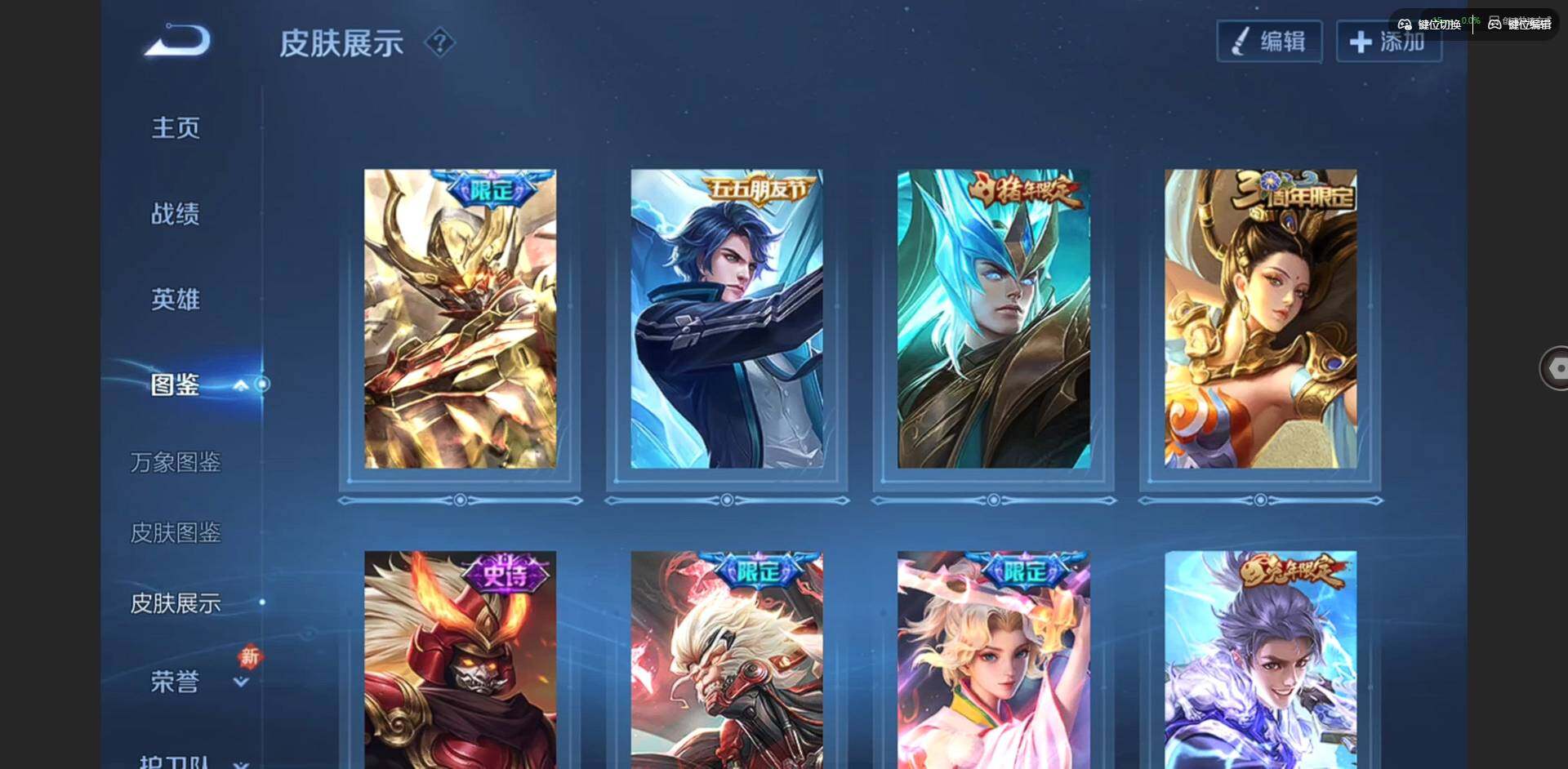 WZQM4138622王者荣耀账号详情图6