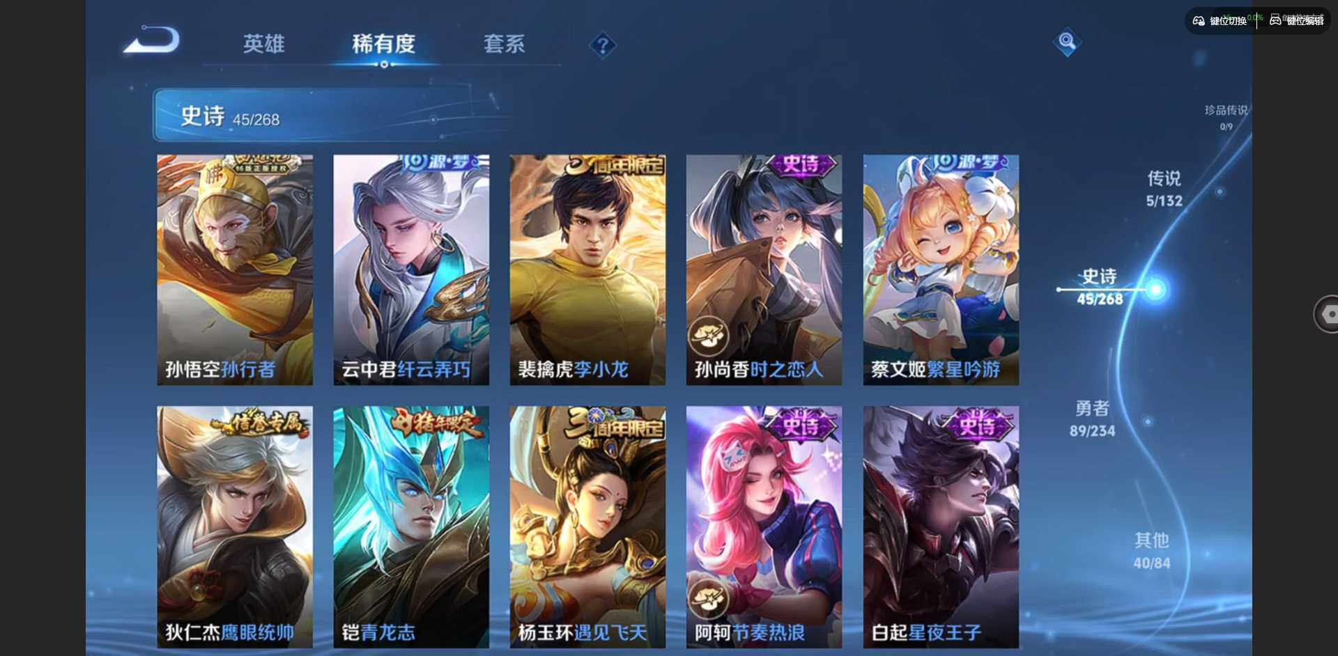 WZQM4138622王者荣耀账号详情图13