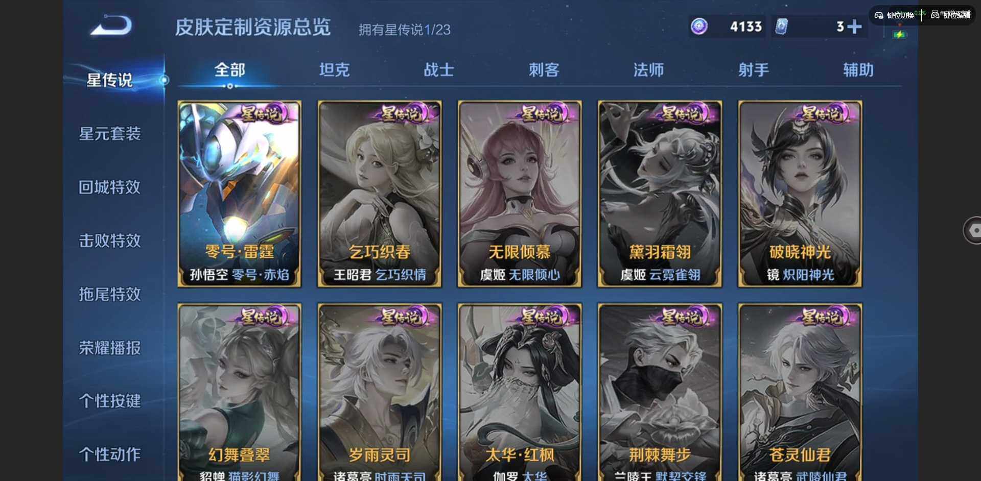 WZQM4138622王者荣耀账号详情图9