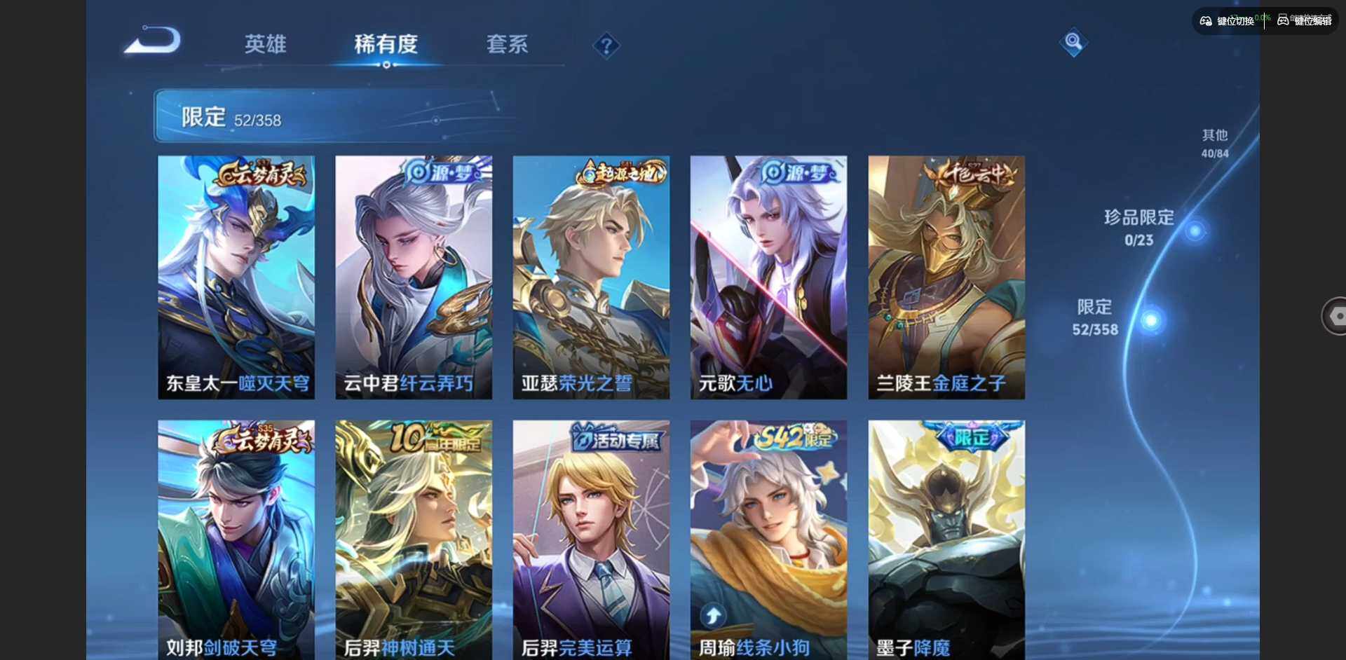 WZQM4138622王者荣耀账号详情图14