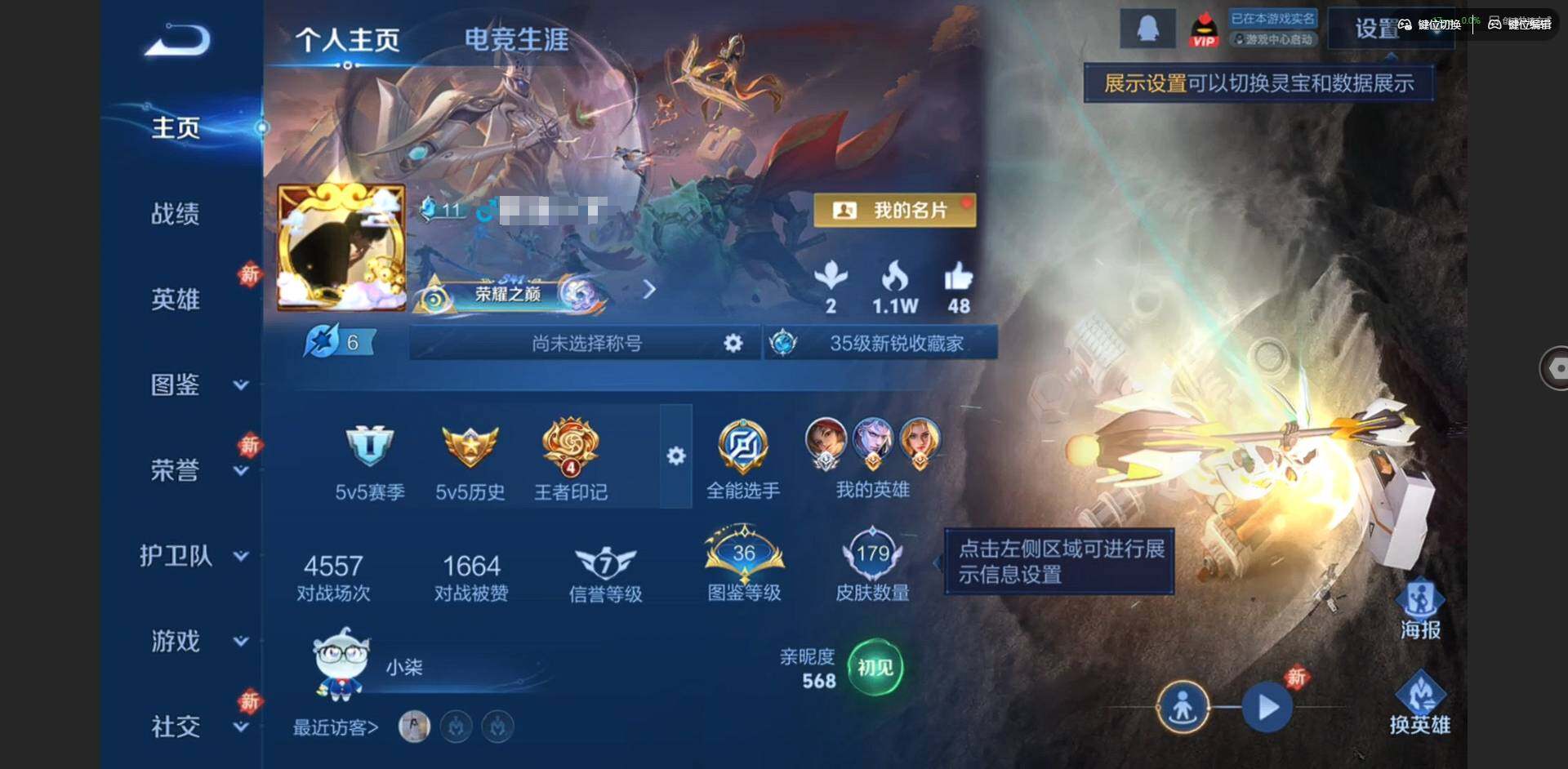 WZQM4138622王者荣耀账号详情图3