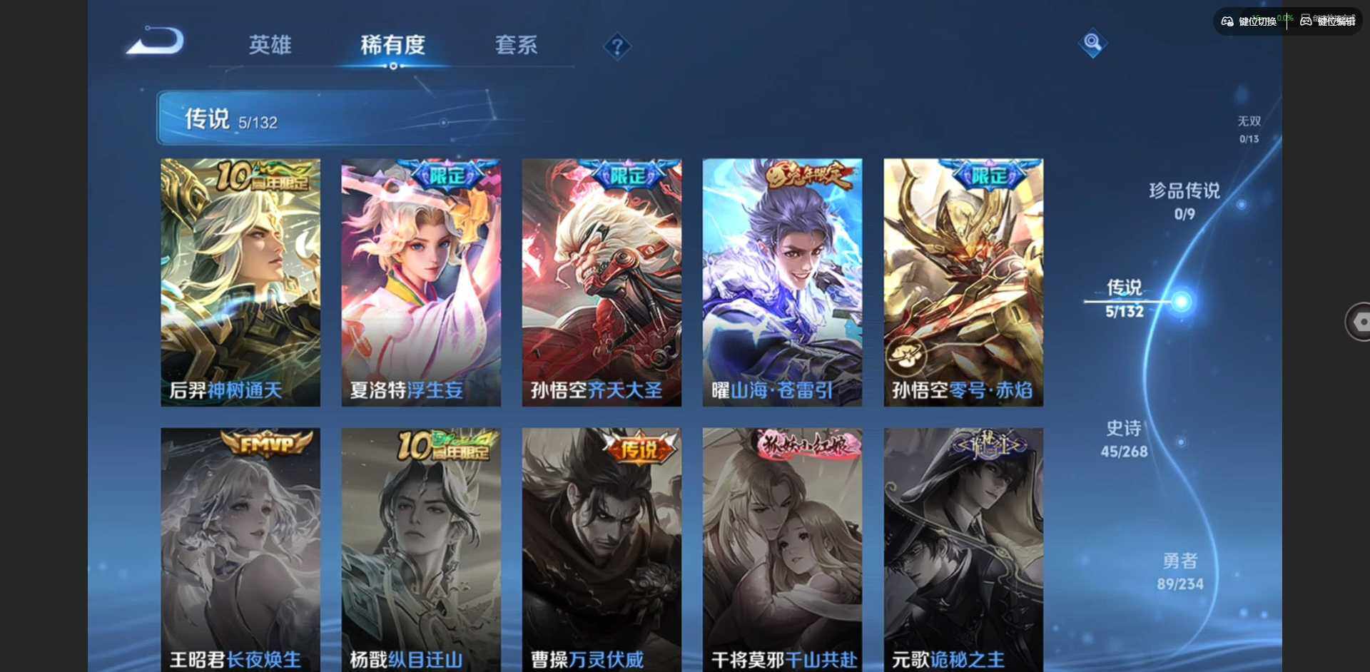 WZQM4138622王者荣耀账号详情图8