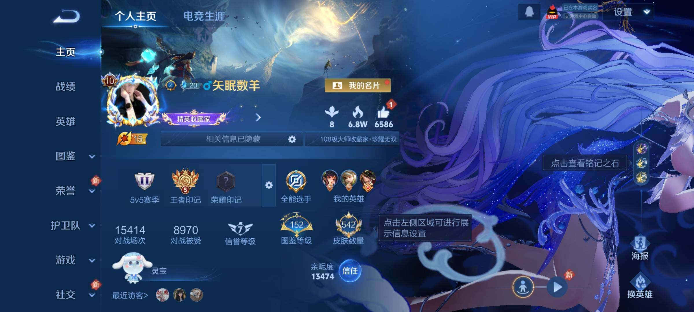 WZCMY487149王者荣耀账号详情图2